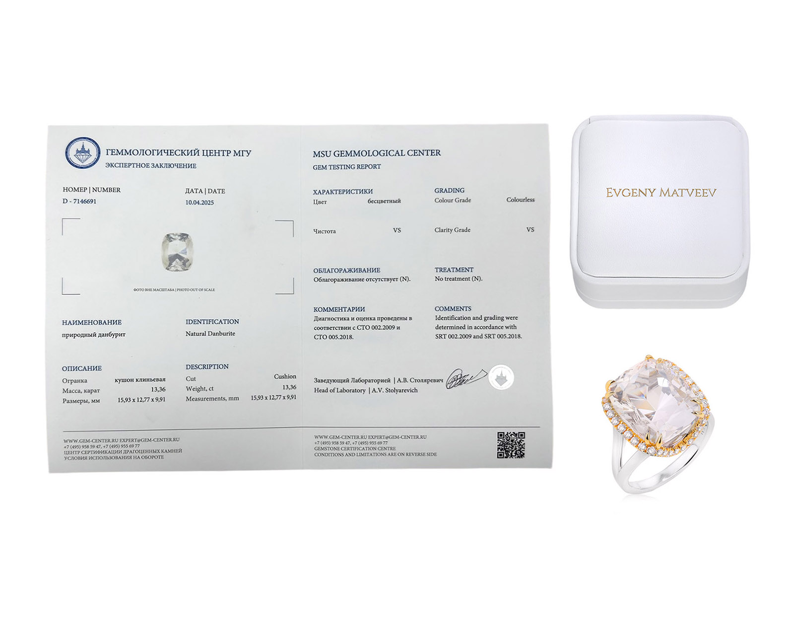 Золотое кольцо с данбуритом 13.36ct Evgeny Matveev