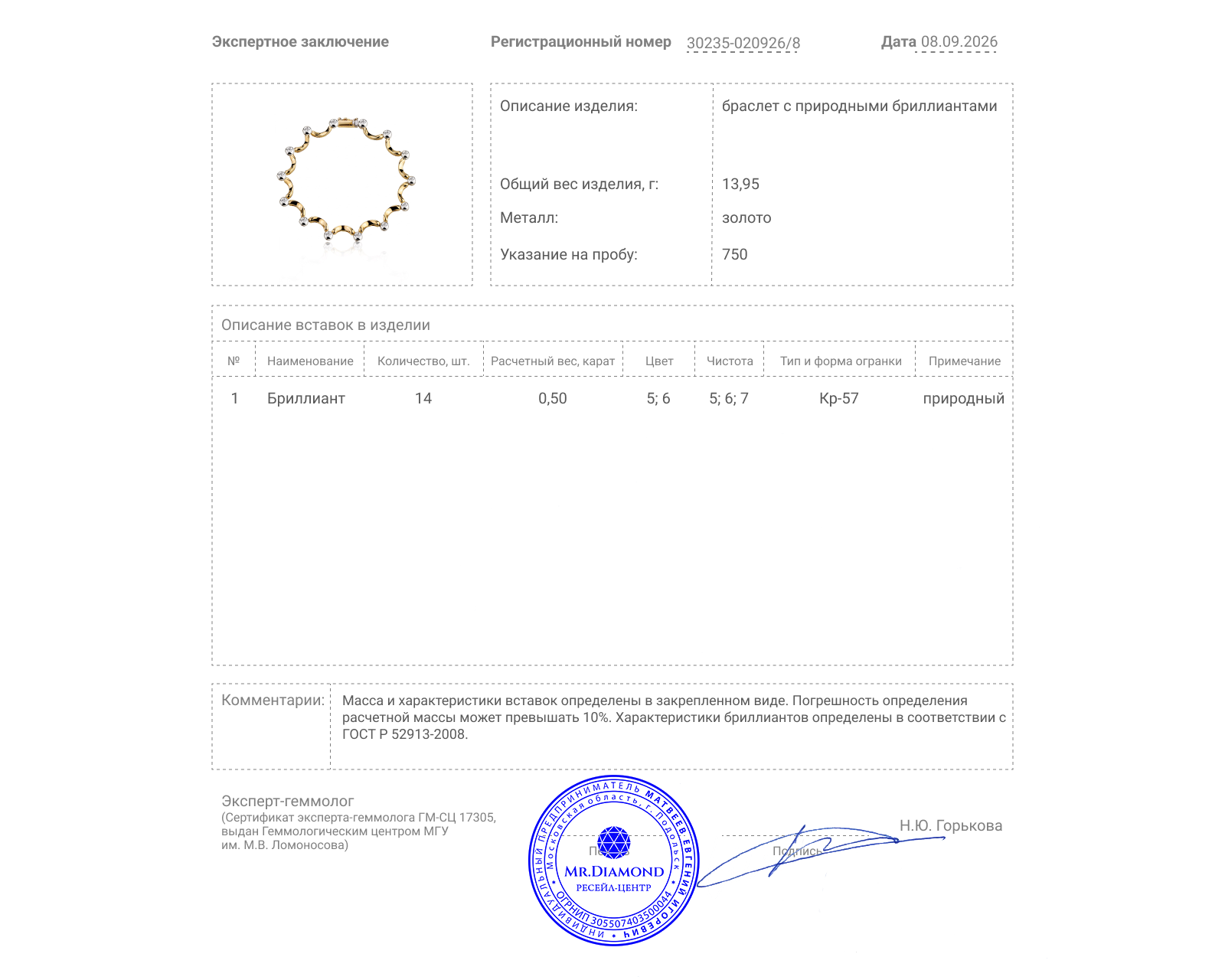 Золотой браслет с бриллиантами 0.50ct