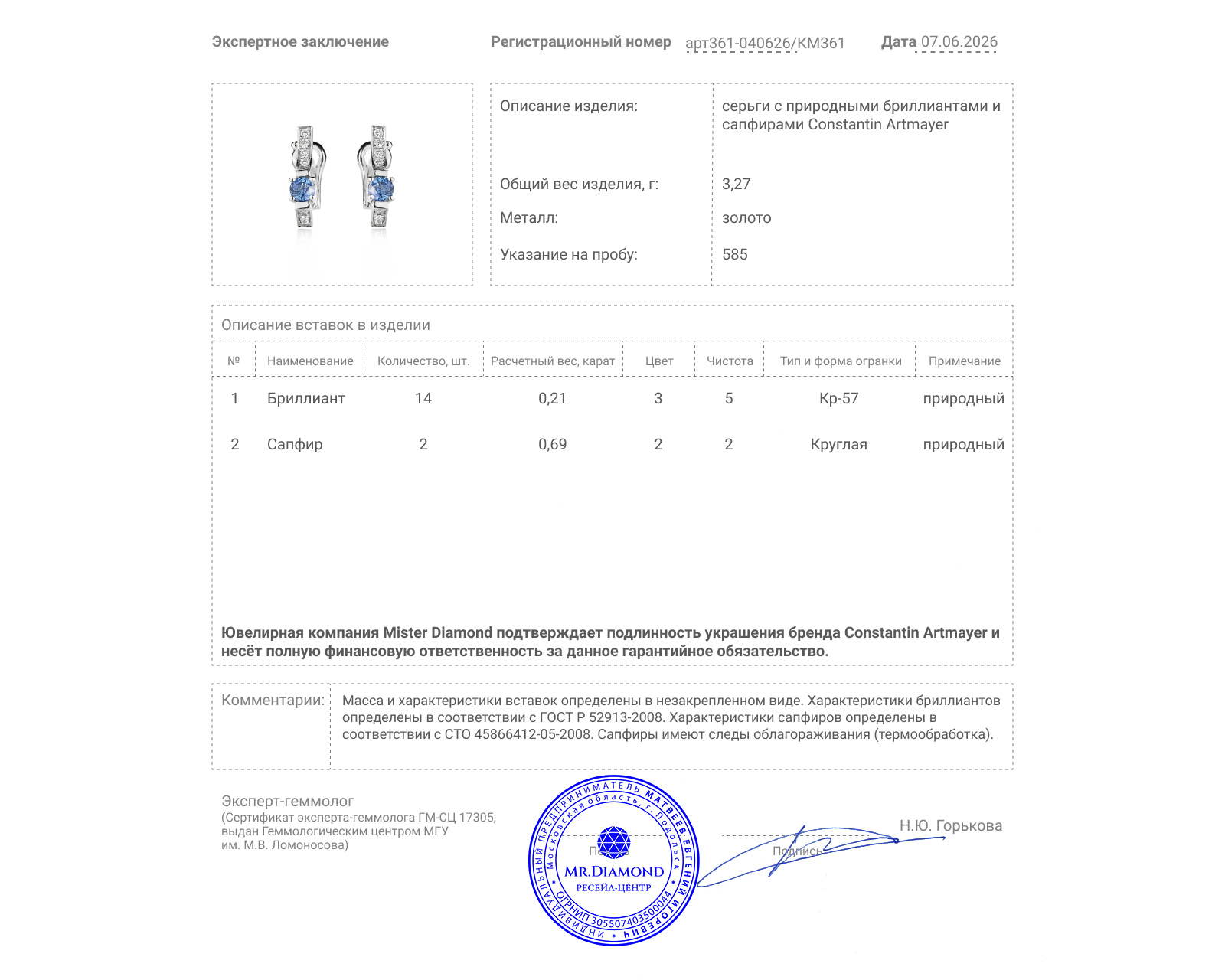 Оригинальные золотые серьги с сапфирами 0.69ct Constantin Artmayer