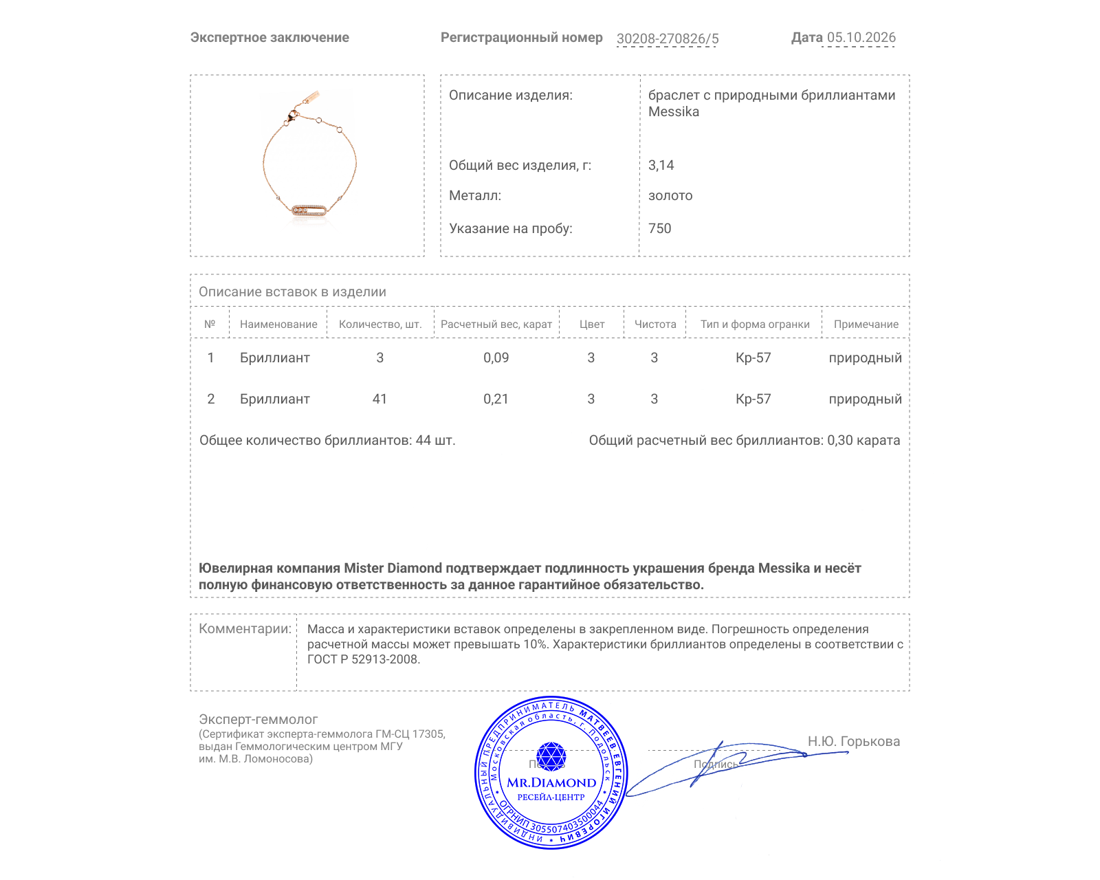 Оригинальный золотой браслет с бриллиантами 0.30ct Messika Classique Pavé