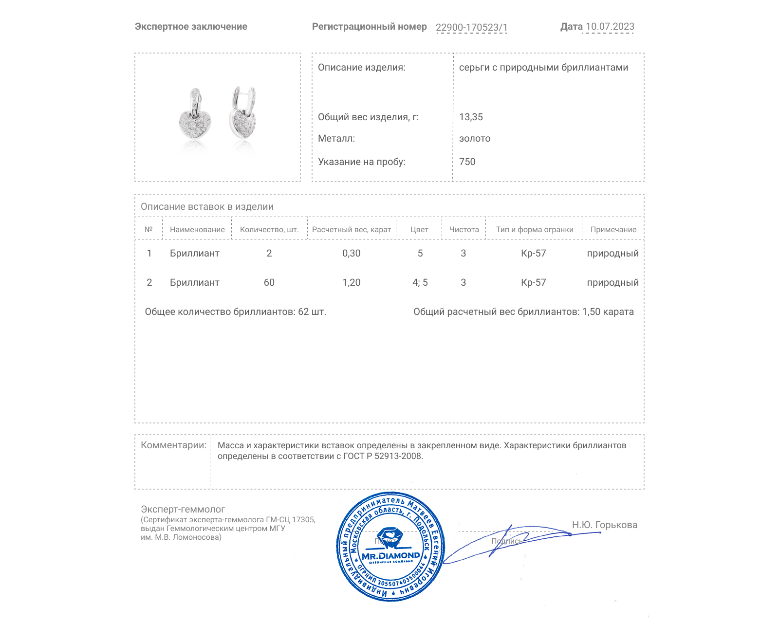 Золотые серьги с бриллиантами 1.80ct
