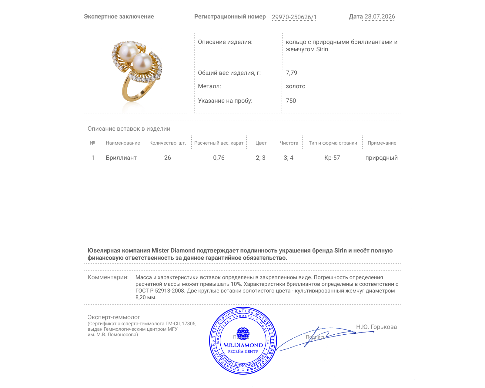 Оригинальное золотое кольцо с бриллиантами 0.76ct Sirin