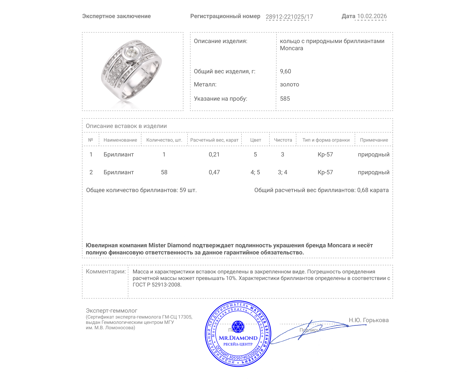 Оригинальное золотое кольцо с бриллиантами 0.68ct Moncara