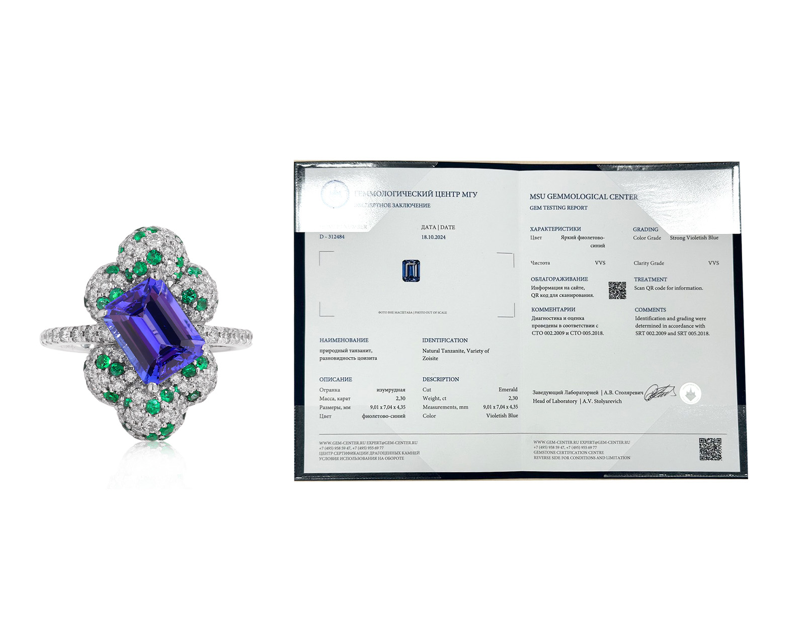 Золотое кольцо с танзанитом 2.30ct и бриллиантами 1.15ct Evgeny Matveev
