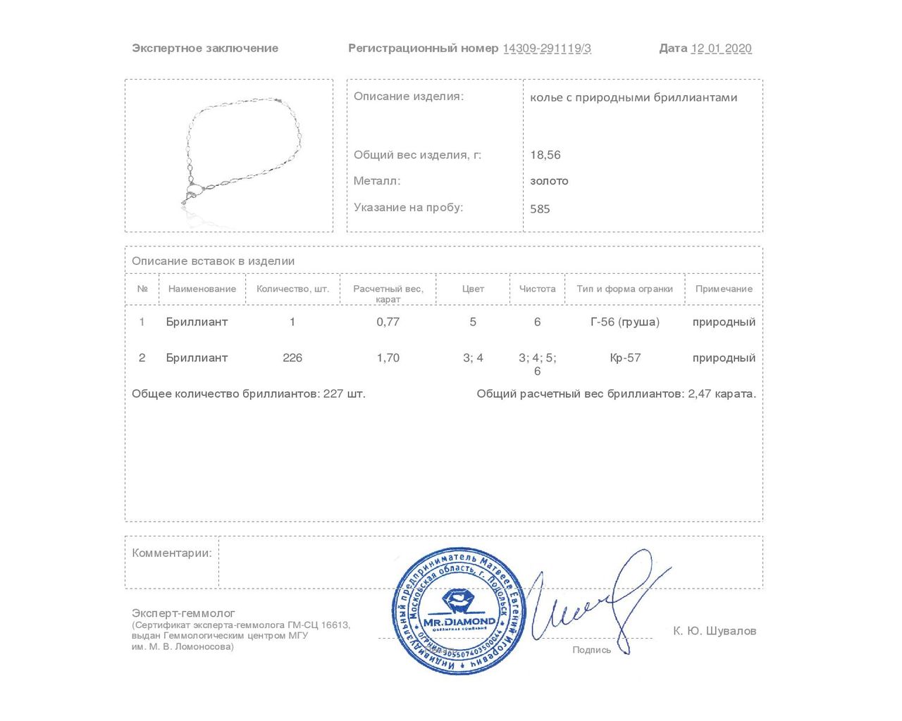 Шикарное золотое колье с бриллиантами 2.47ct