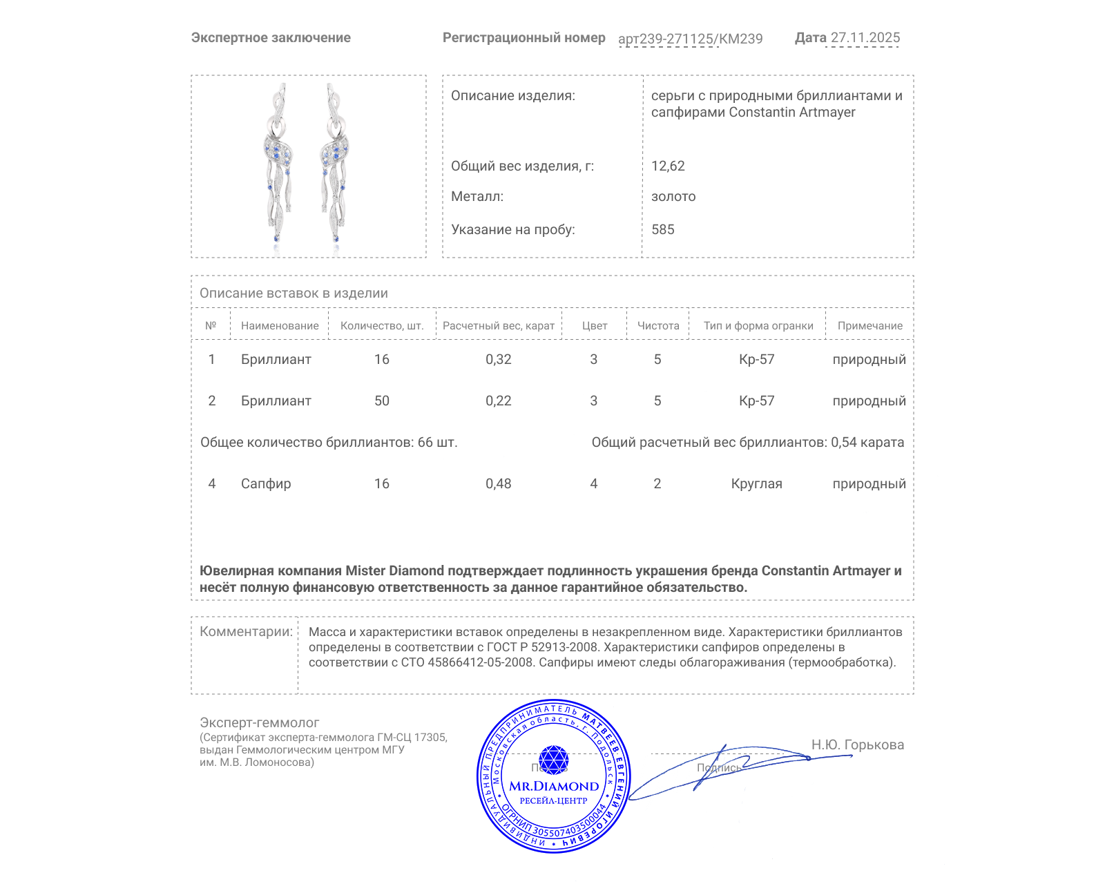 Оригинальные золотые серьги с сапфирами 0.48ct Constantin Artmayer