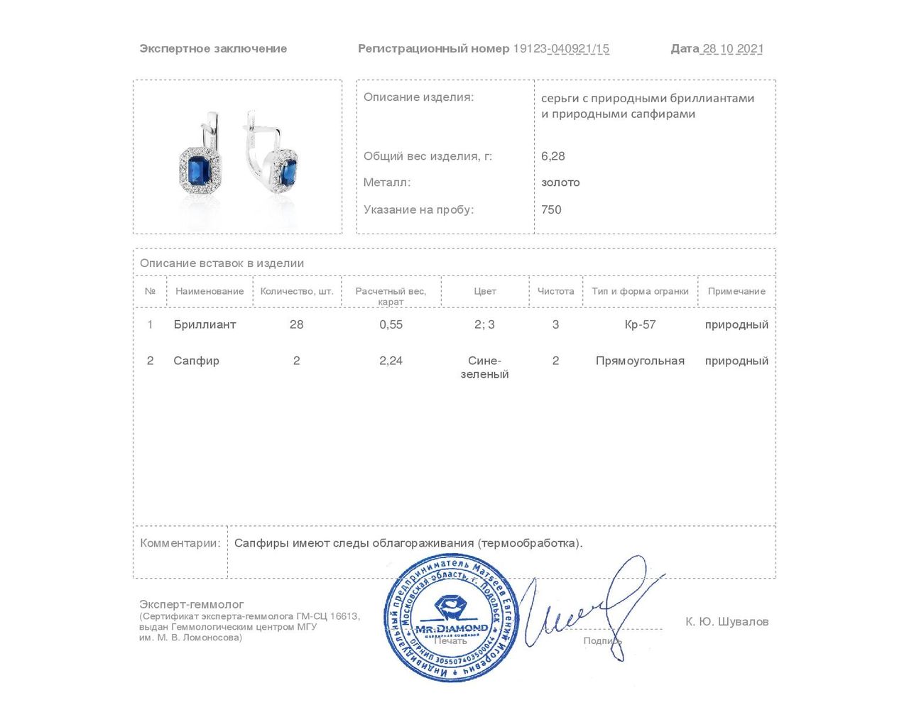 Великолепные золотые серьги с сапфирами 2.24ct