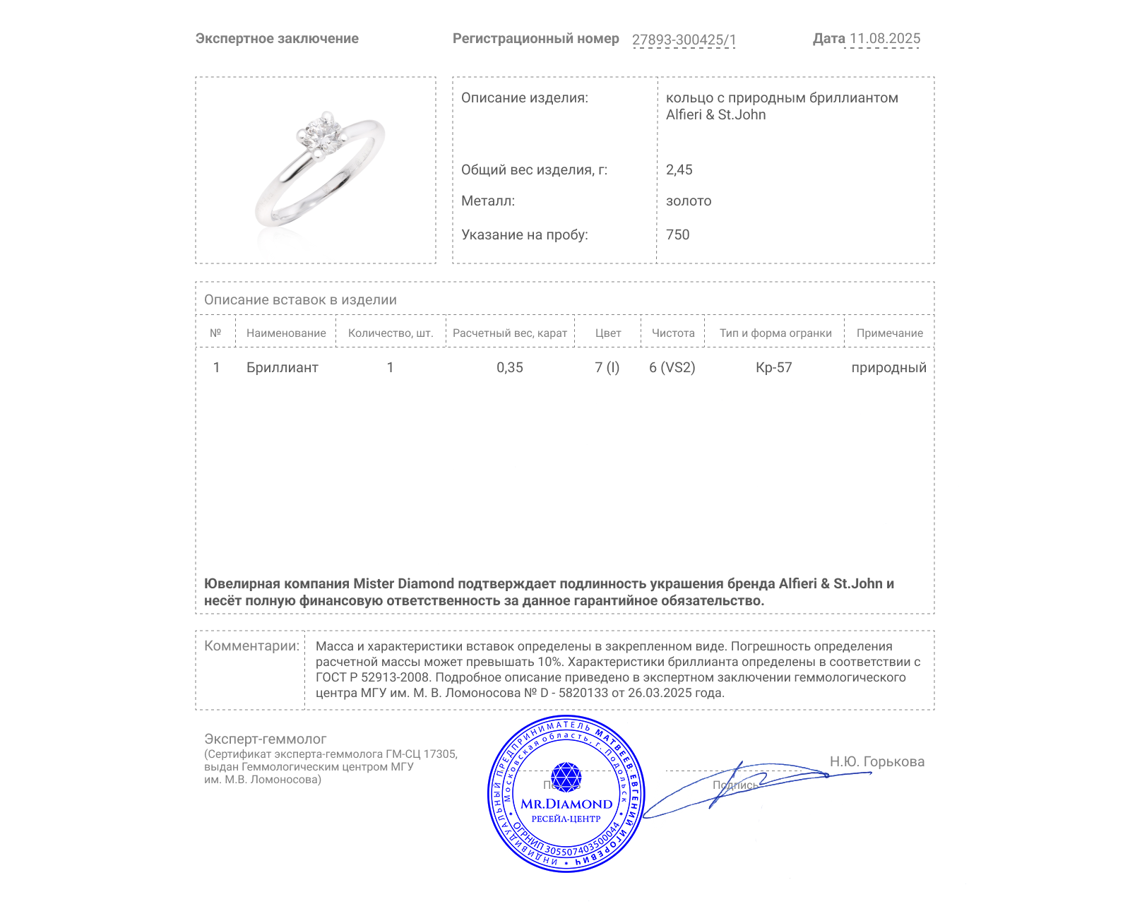 Оригинальное золотое кольцо с бриллиантом 0.35ct Alfieri & St.John