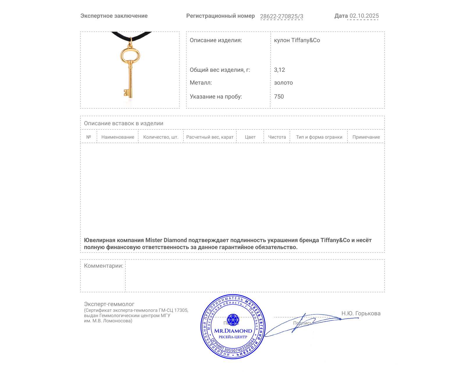 Оригинальный золотой кулон Tiffany&Co Keys