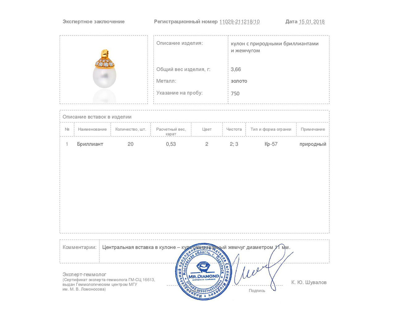 Французская золотая подвеска с бриллиантами 0.53ct