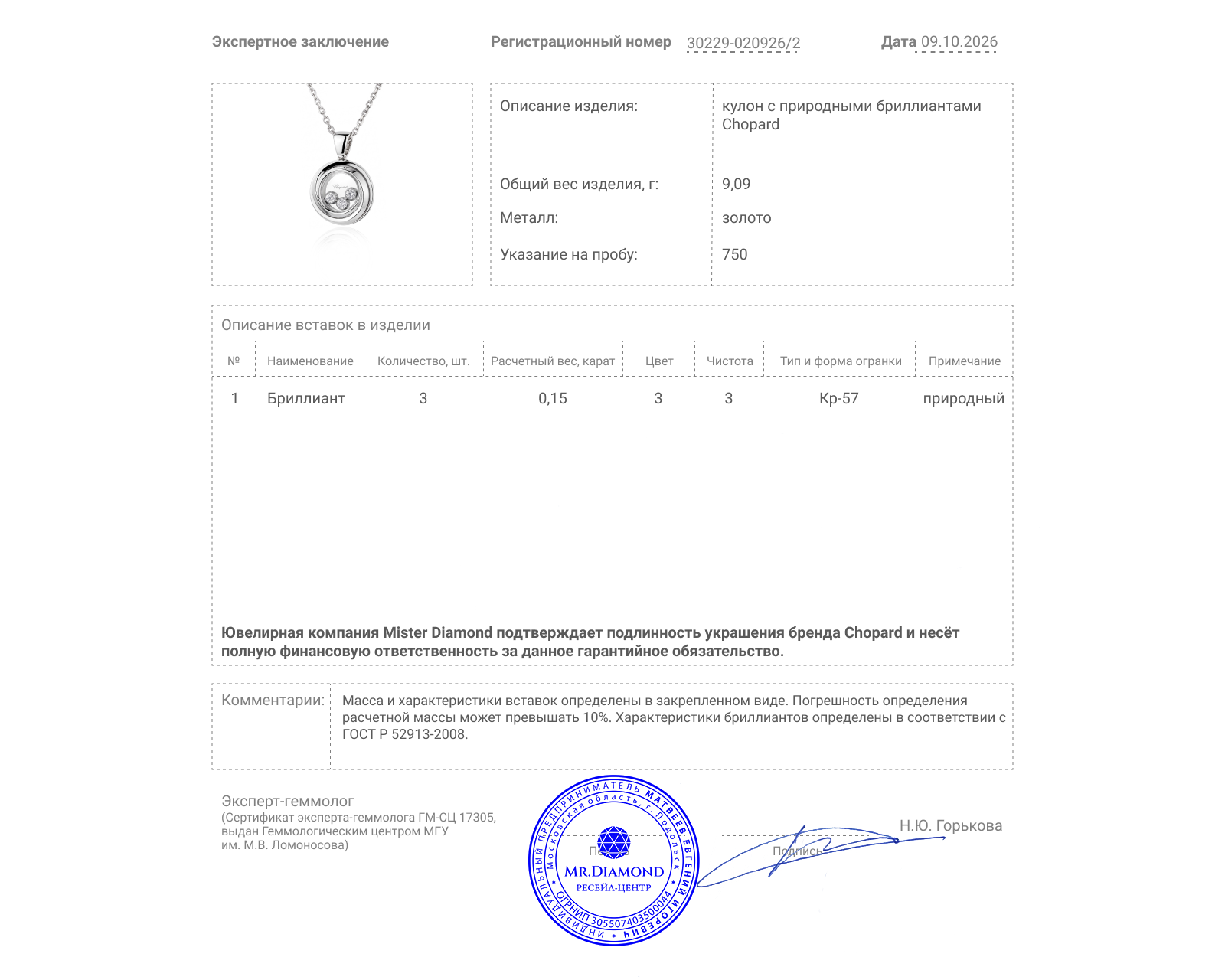 Оригинальный золотой кулон Chopard Happy Diamonds Happy Emotions