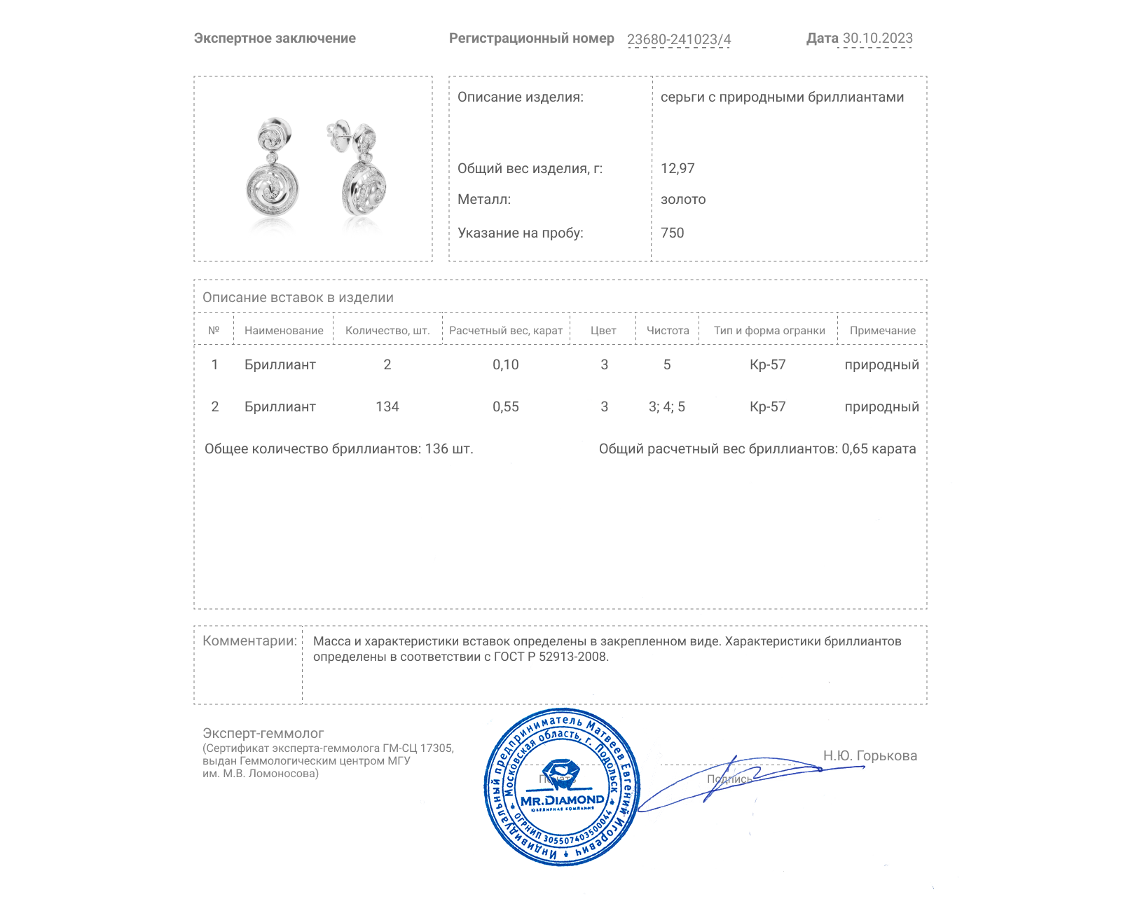 Золотые серьги с бриллиантами 0.65ct