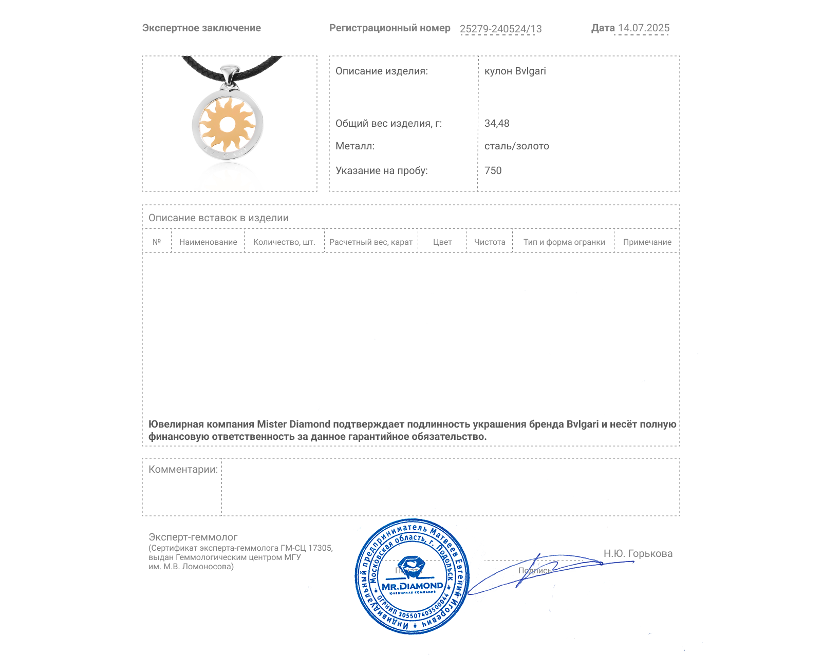 Оригинальный золотой кулон Bvlgari Tondo