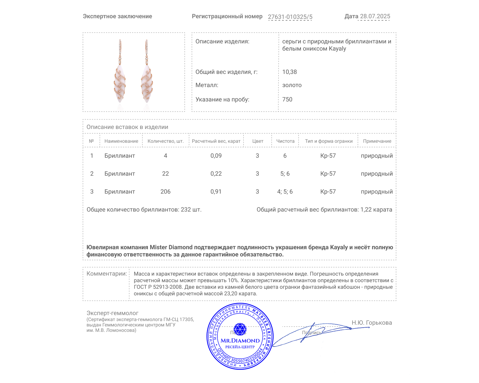 Оригинальные золотые серьги с белым ониксом 23.20ct Kayaly