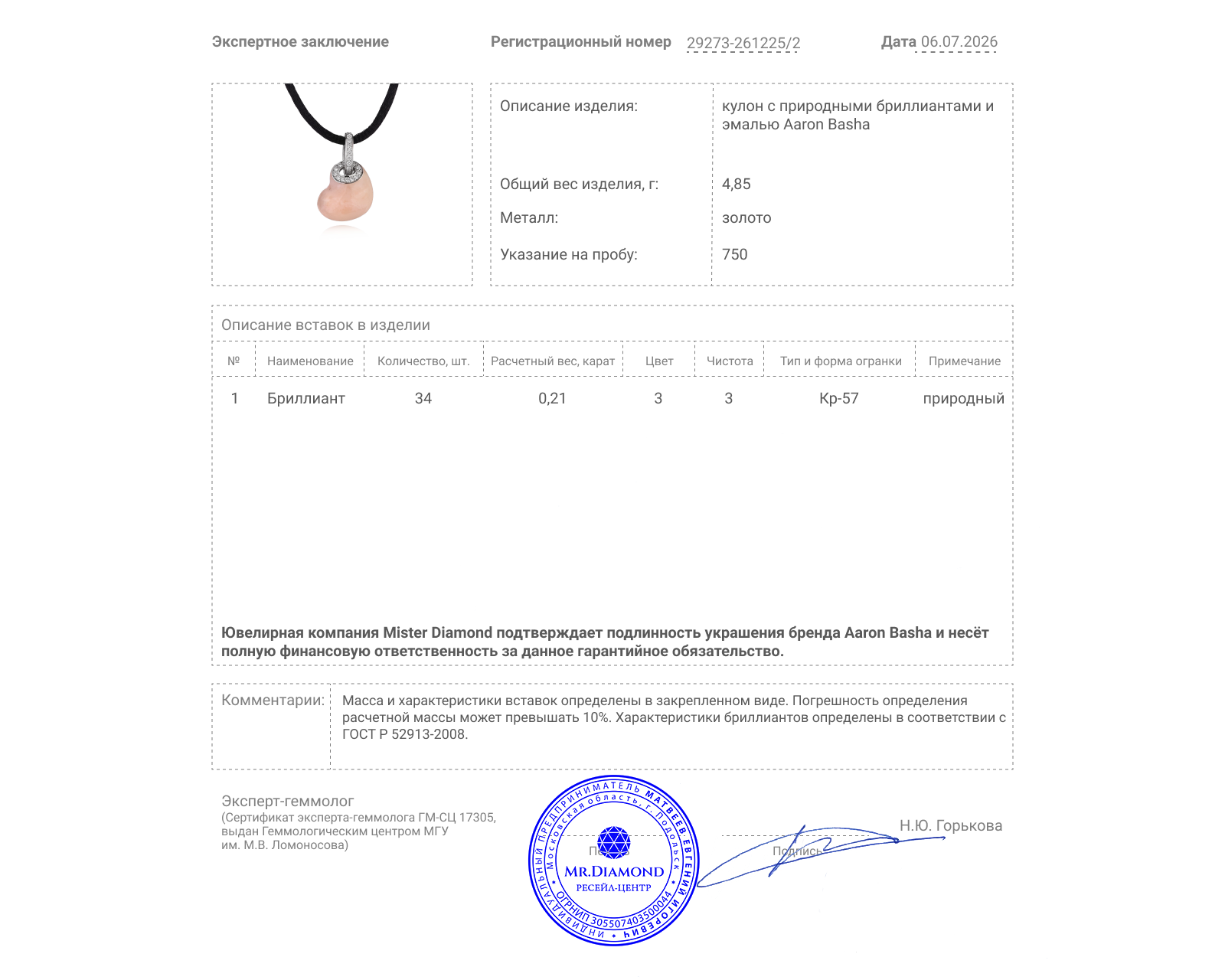 Оригинальный золотой кулон с бриллиантами 0.21ct Aaron Basha Floating Heart