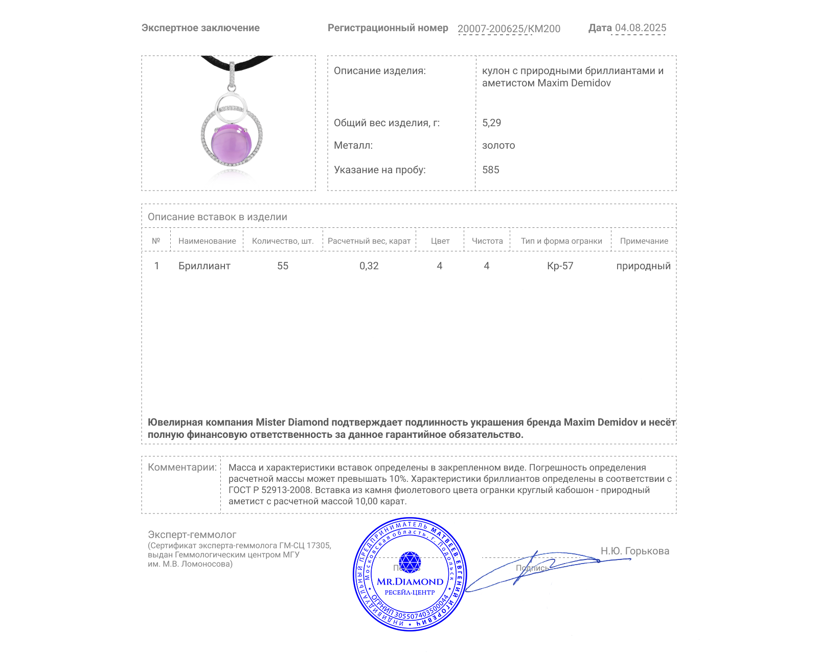 Оригинальный золотой кулон с аметистом 10.00ct Maxim Demidov