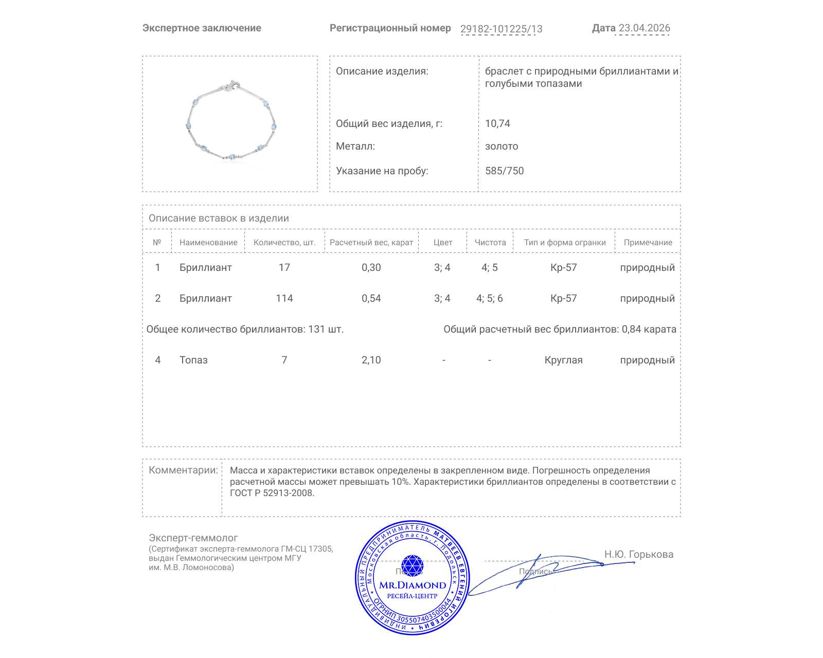 Золотой браслет с топазами 2.10ct и бриллиантами 0.84ct