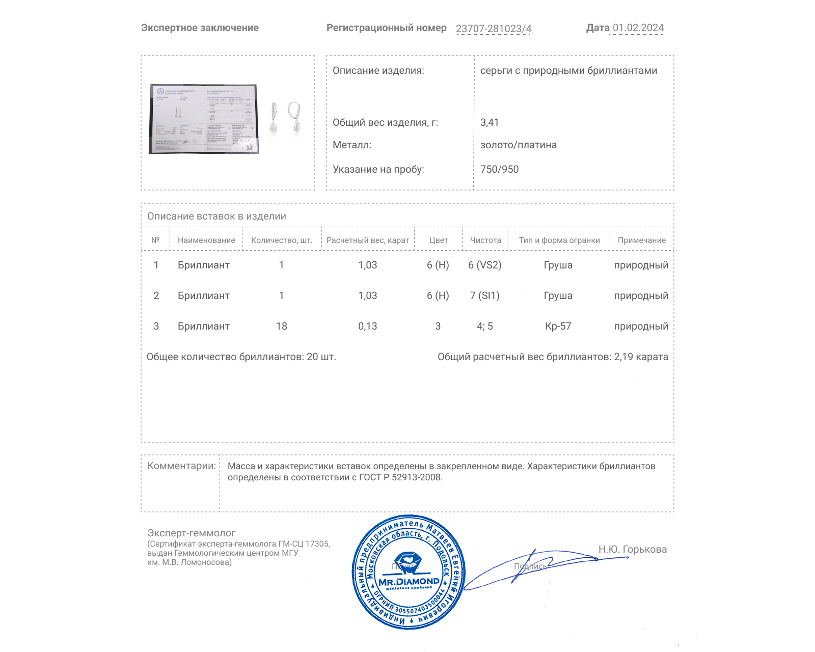 Золотые серьги с бриллиантами 2.19ct