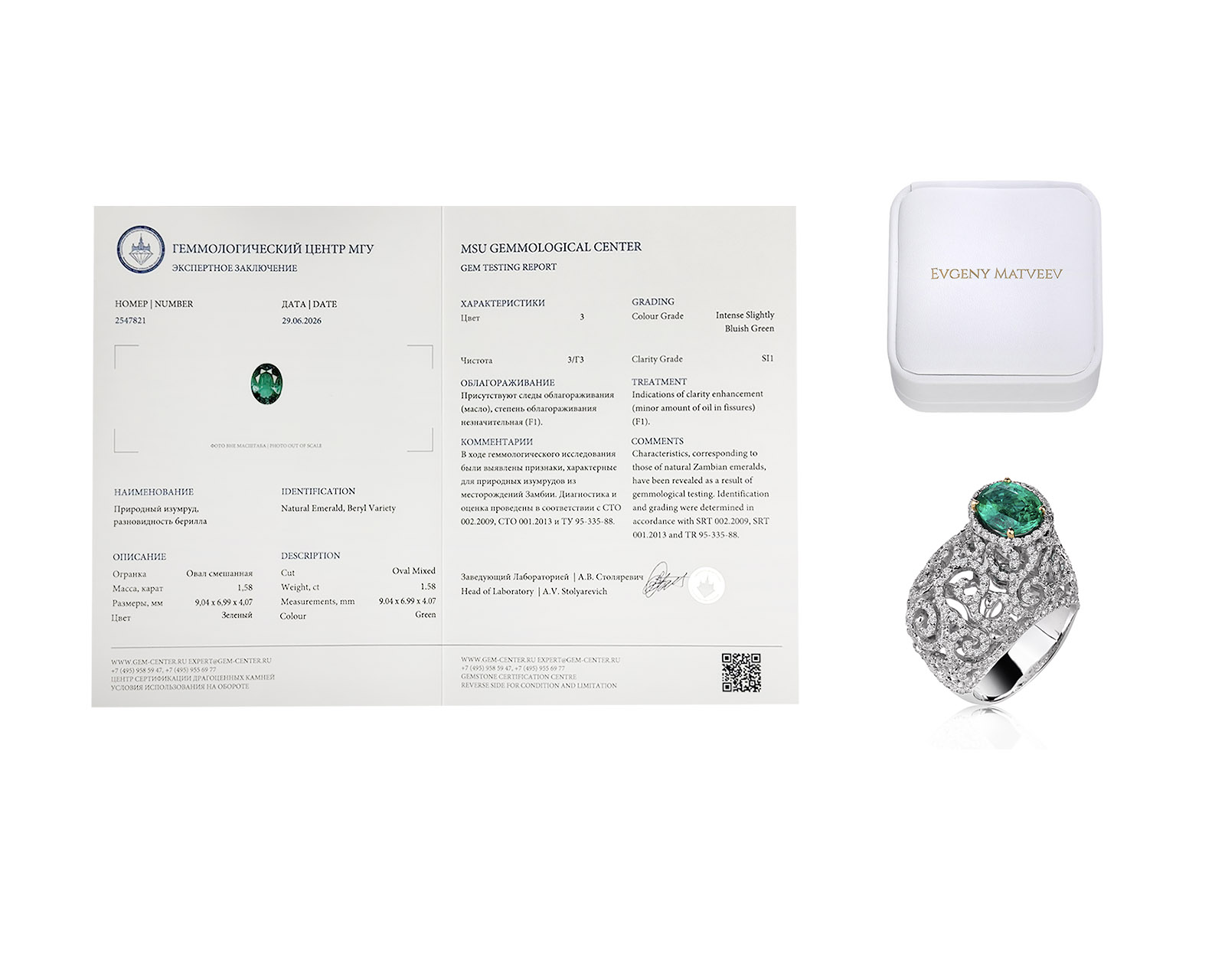 Золотое кольцо с изумрудом 1.58ct и бриллиантами 1.62ct Evgeny Matveev