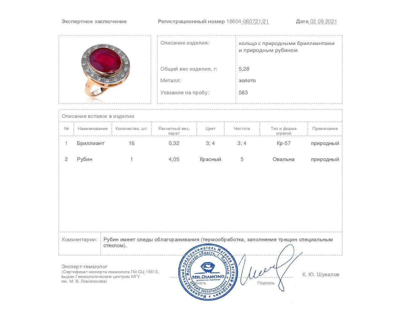 Притягательное золотое кольцо с рубином 4.05ct СССР