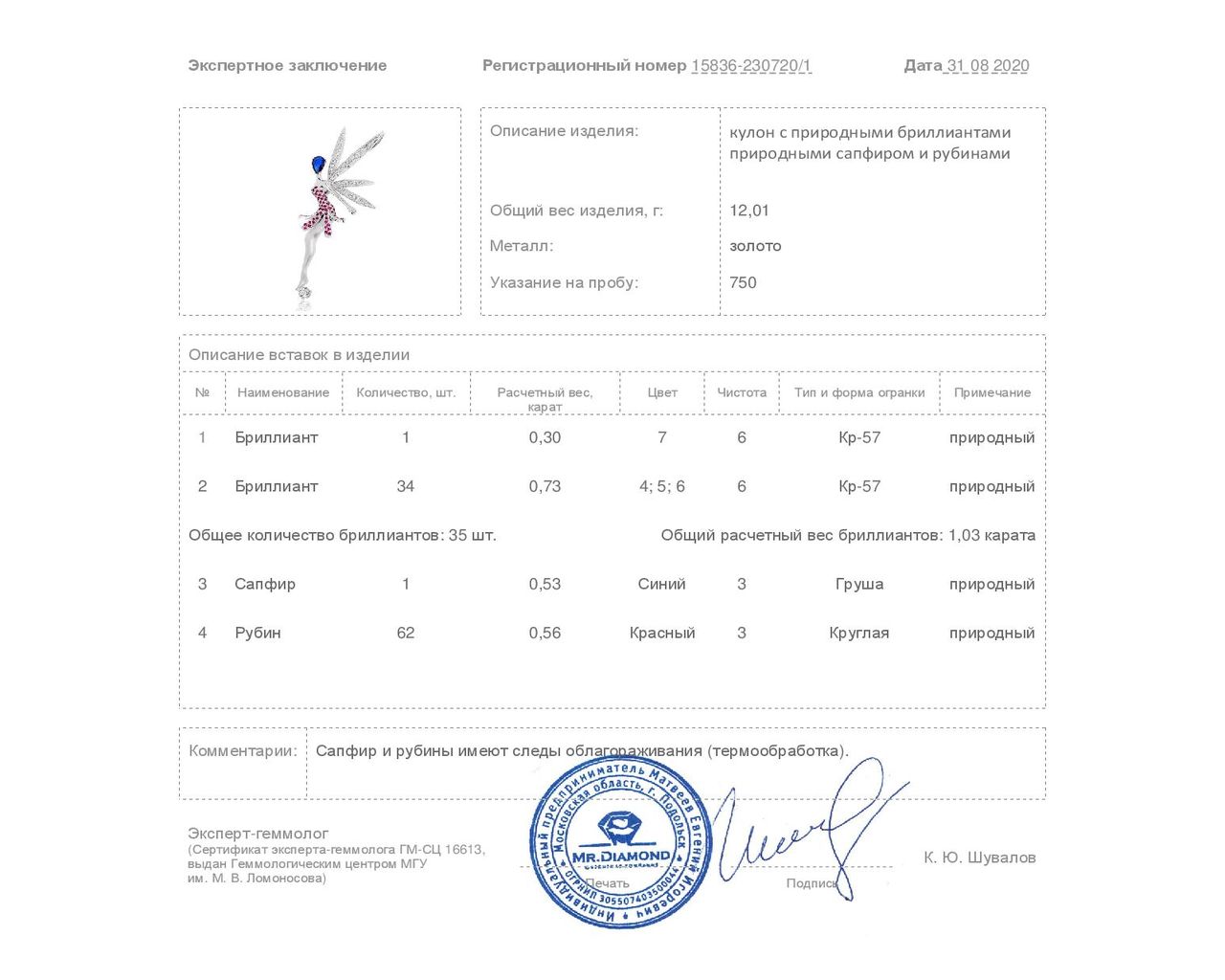 Модный золотой кулон с бриллиантами 1.03ct