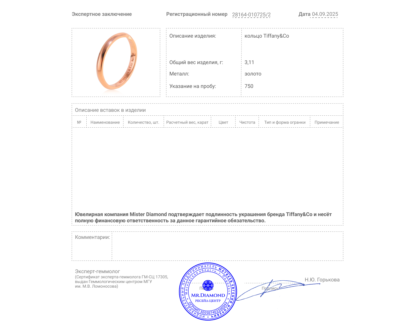 Оригинальное золотое кольцо Tiffany&Co Harmony