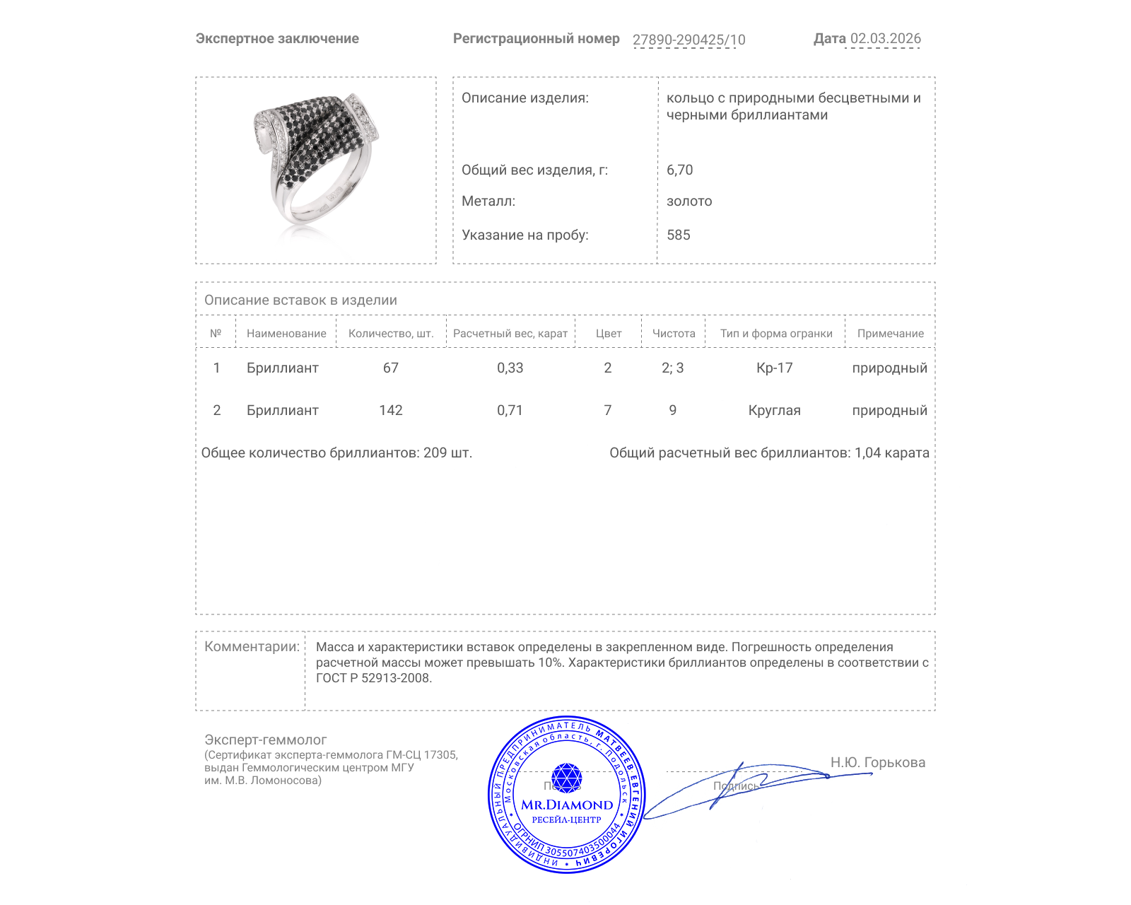 Золотое кольцо с бриллиантами 1.04ct