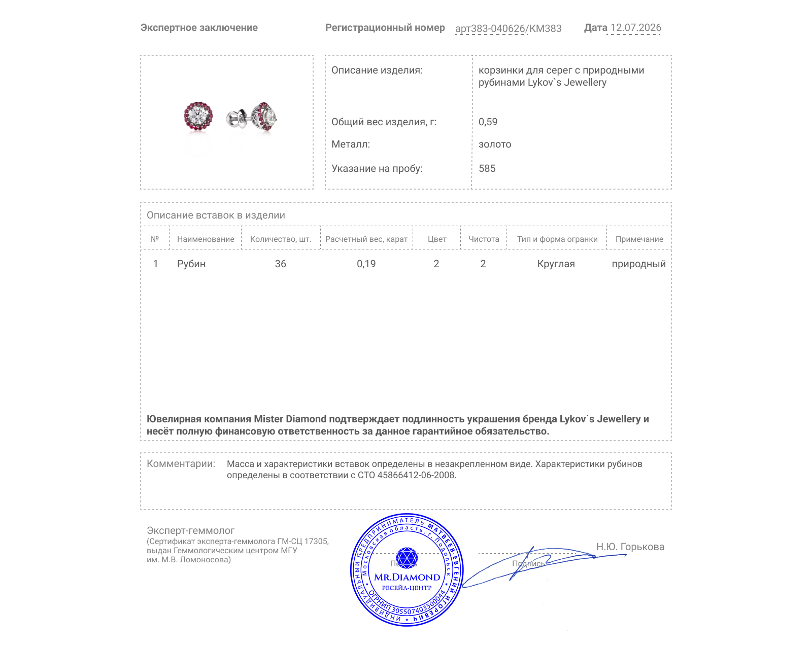 Оригинальные золотые серьги с рубинами 0.19ct и бриллиантами 0.56ct Lykov`s Jewellery