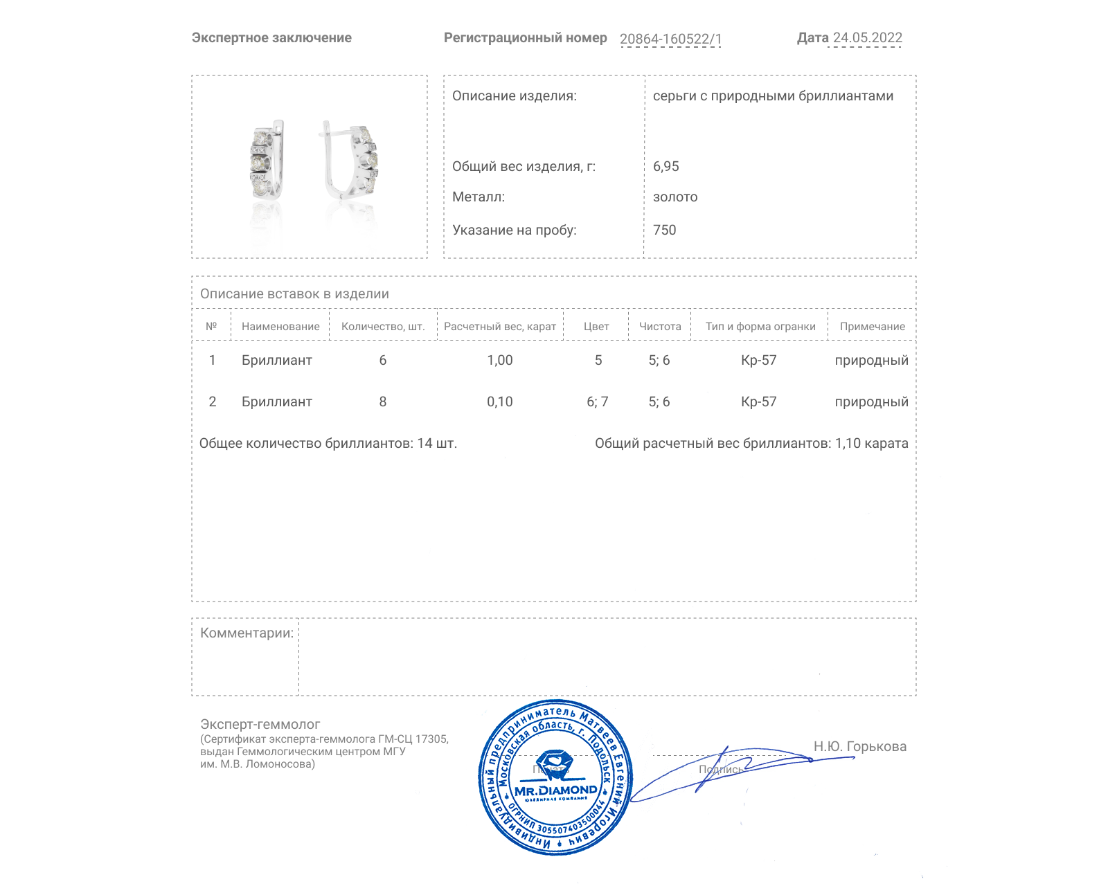 Роскошные золотые серьги с бриллиантами 1.10ct
