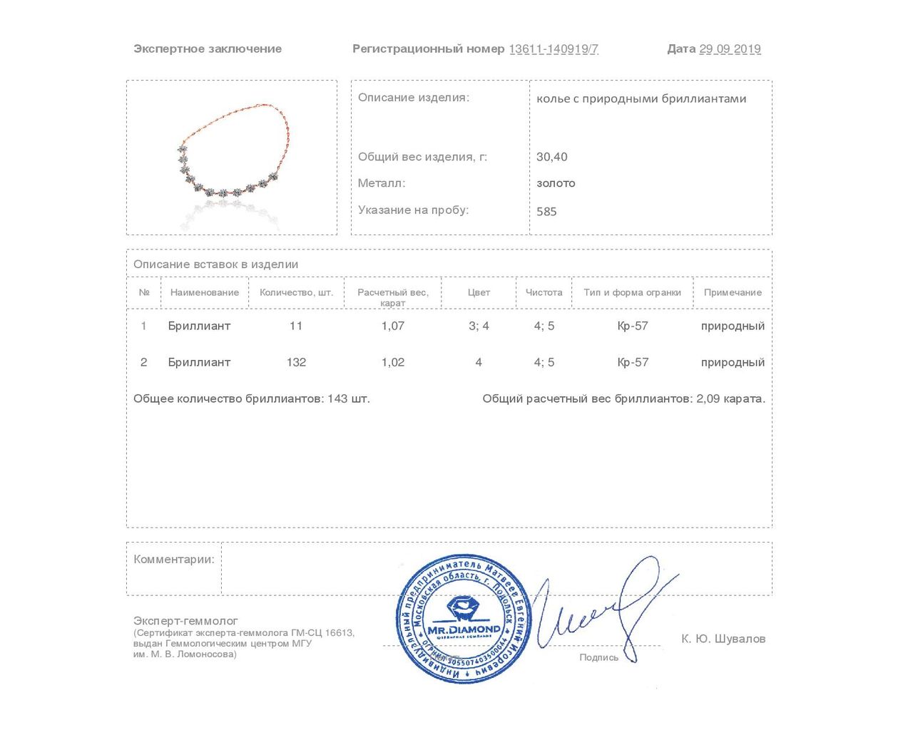 Праздничное золотое колье с бриллиантами 2.09ct