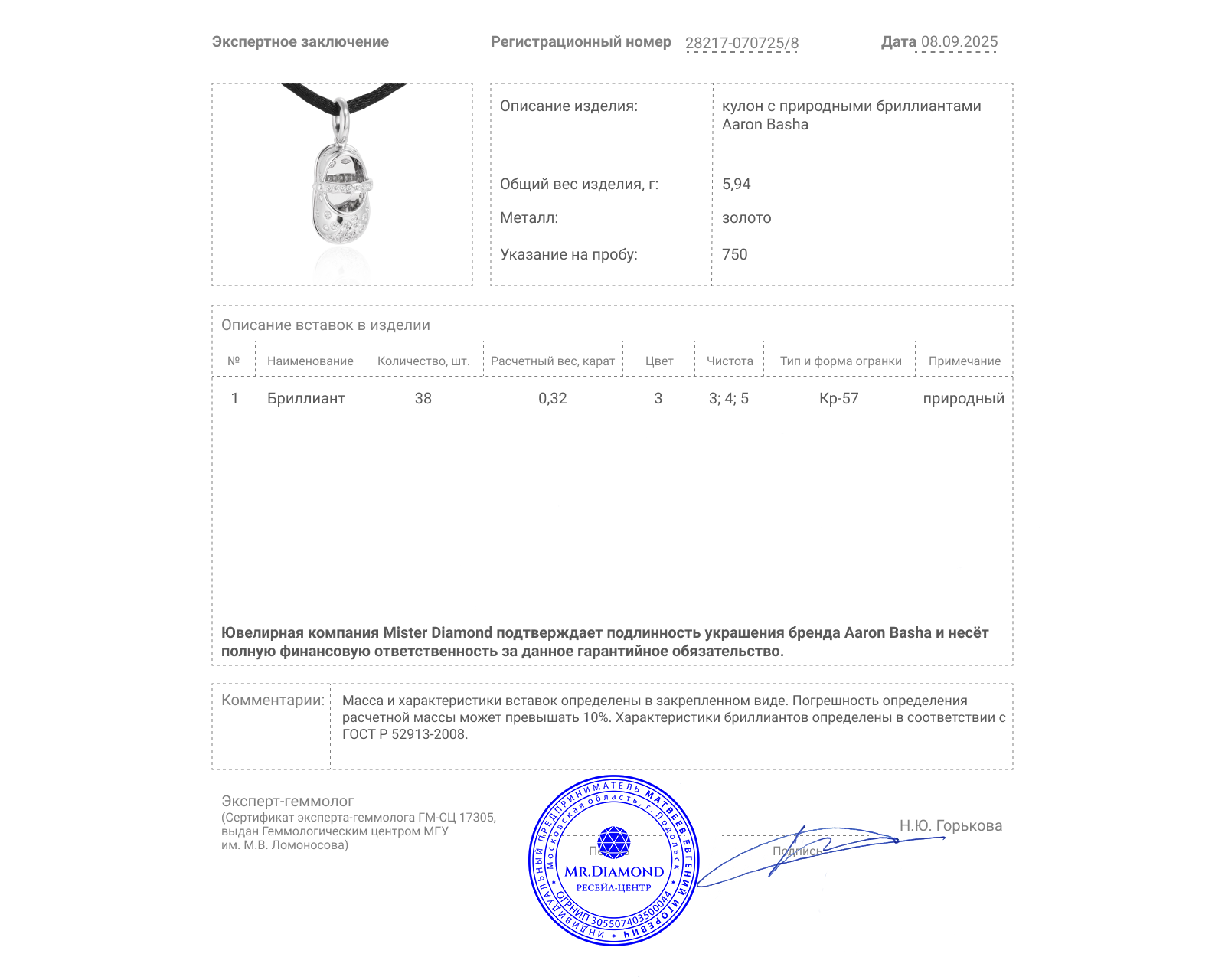 Оригинальный золотой кулон с бриллиантами 0.32ct Aaron Basha