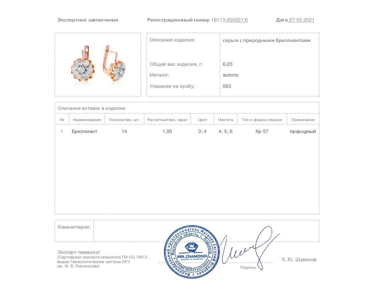 Чарующие золотые серьги с бриллиантами 1.90ct СССР