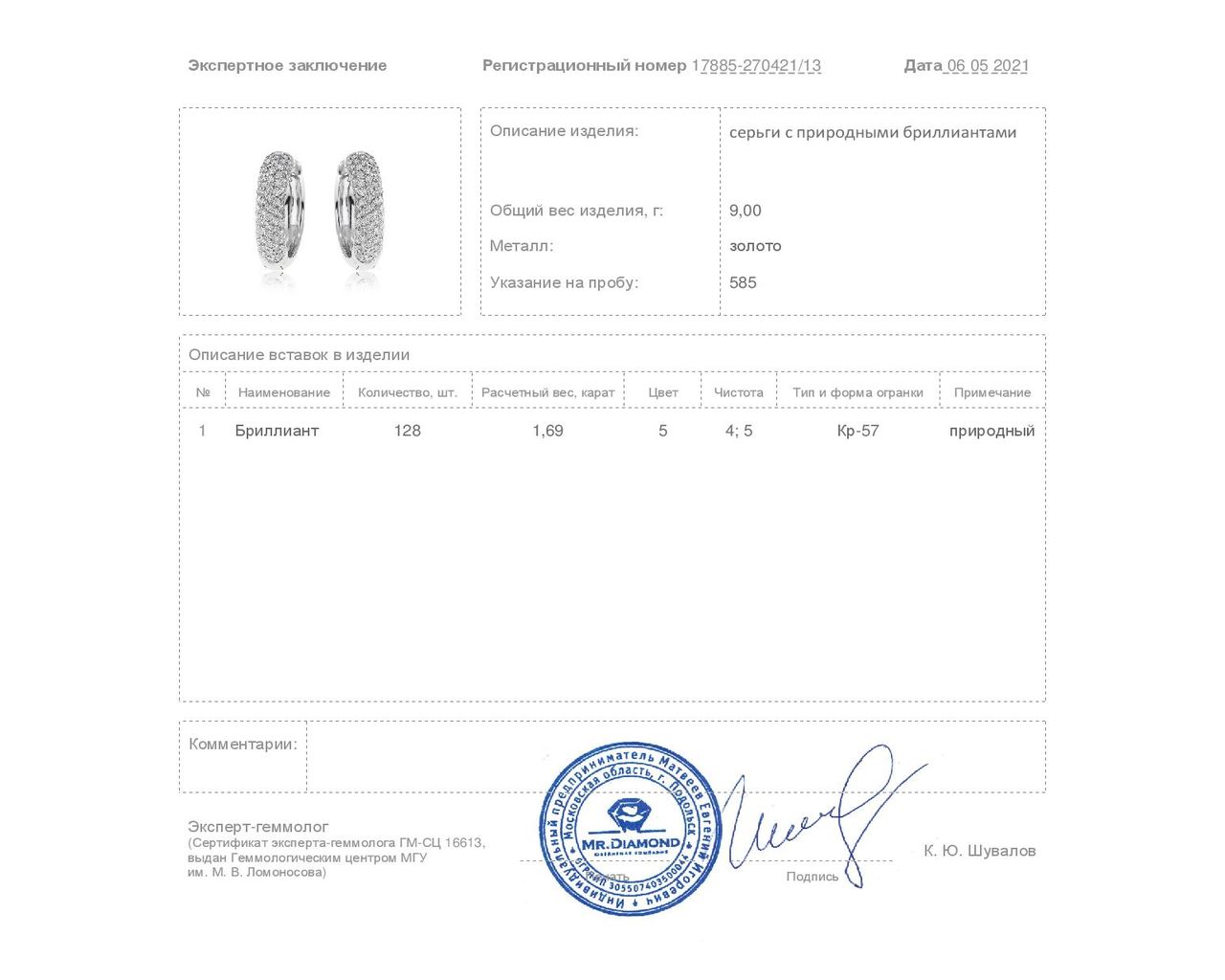 Солидные золотые серьги с бриллиантами 1.69ct
