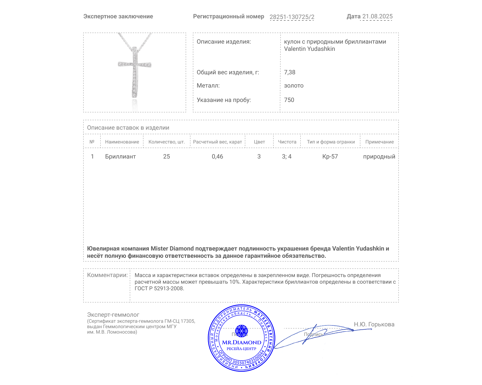 Оригинальный золотой кулон с бриллиантами 0.46ct Valentin Yudashkin