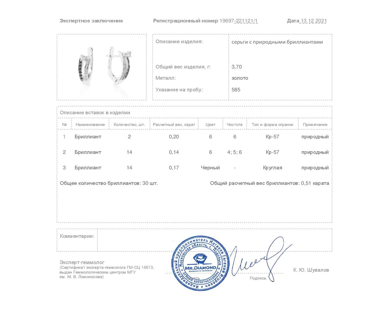 Идеальные золотые серьги с бриллиантами 0.51ct