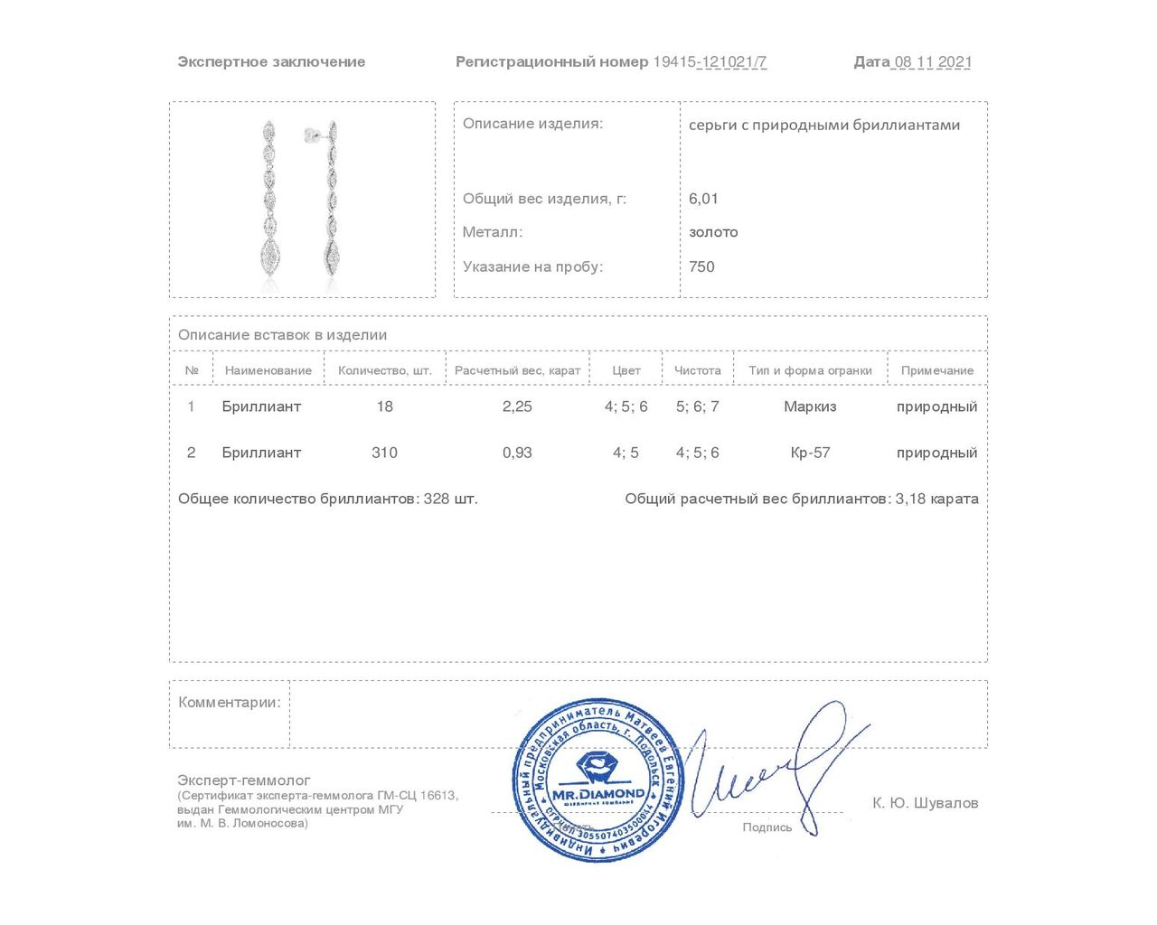 Безупречные золотые серьги с бриллиантами 3.18ct