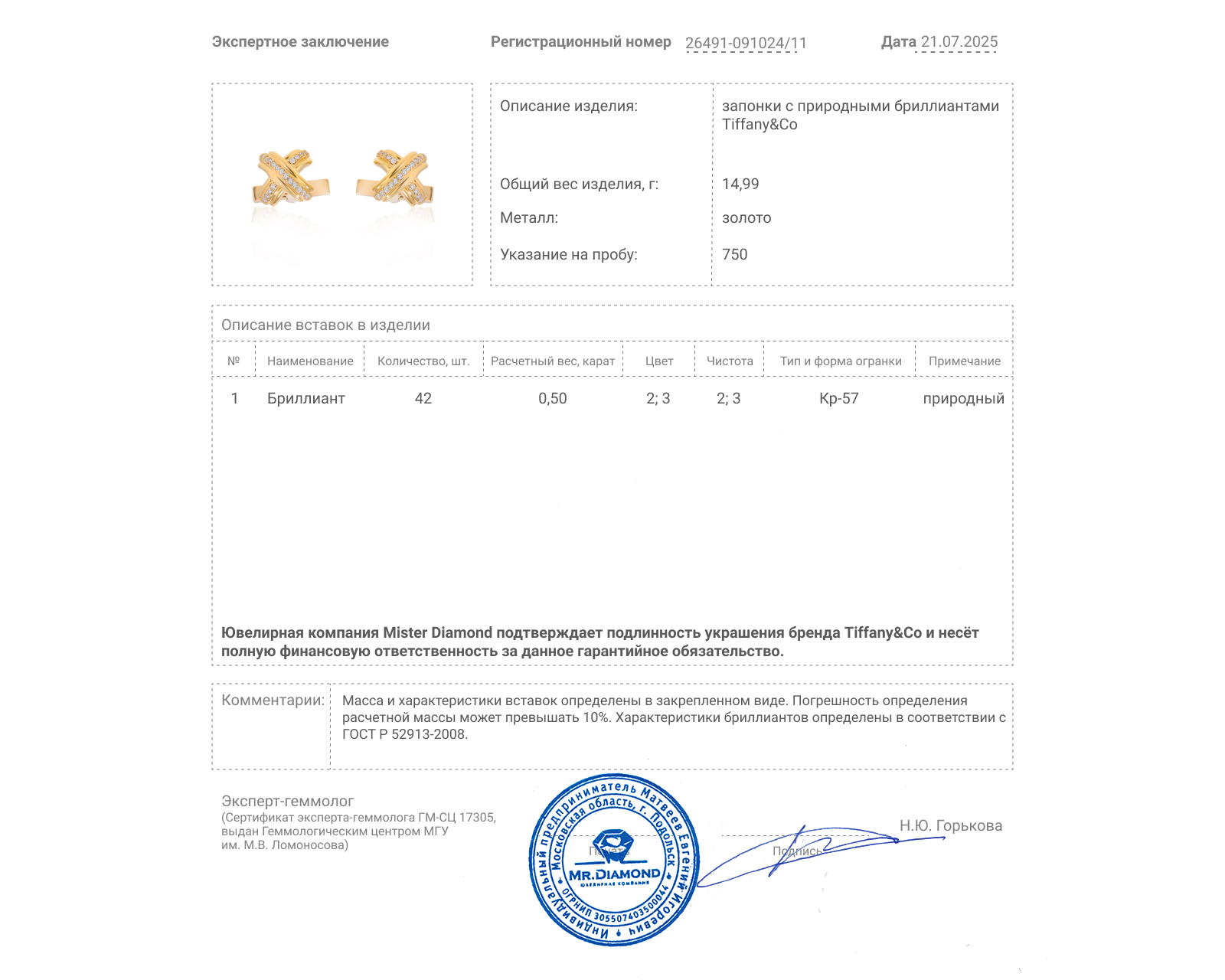 Оригинальные золотые запонки Tiffany&Co Signature X