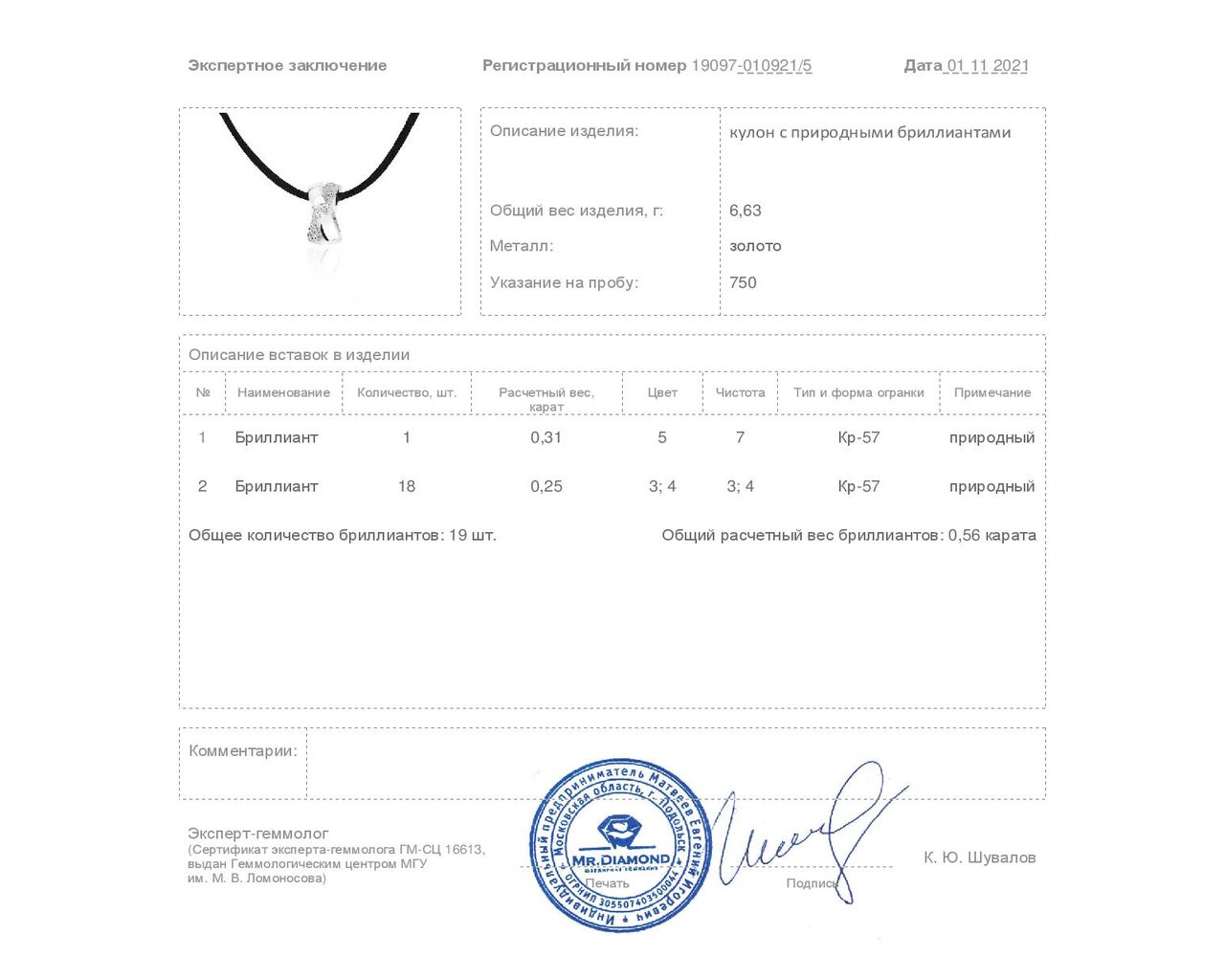 Необычная золотая подвеска с бриллиантами 0.56ct