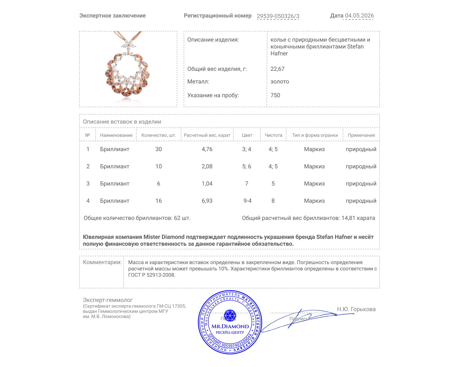 Оригинальное золотое колье с бриллиантами 14.81ct Stefan Hafner