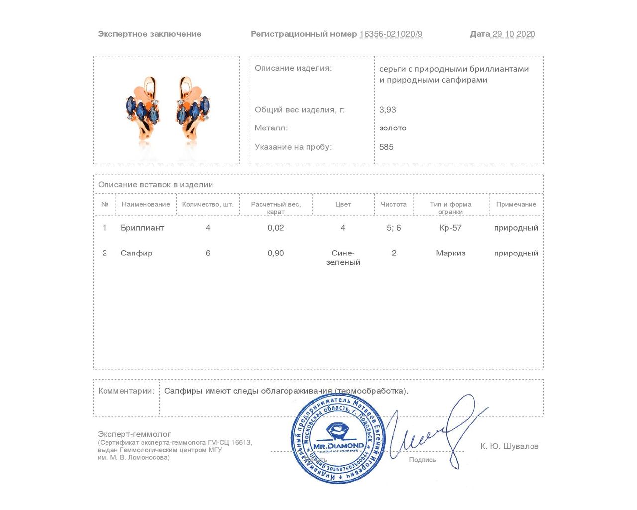 Великолепные золотые серьги с сапфирами 0.90ct
