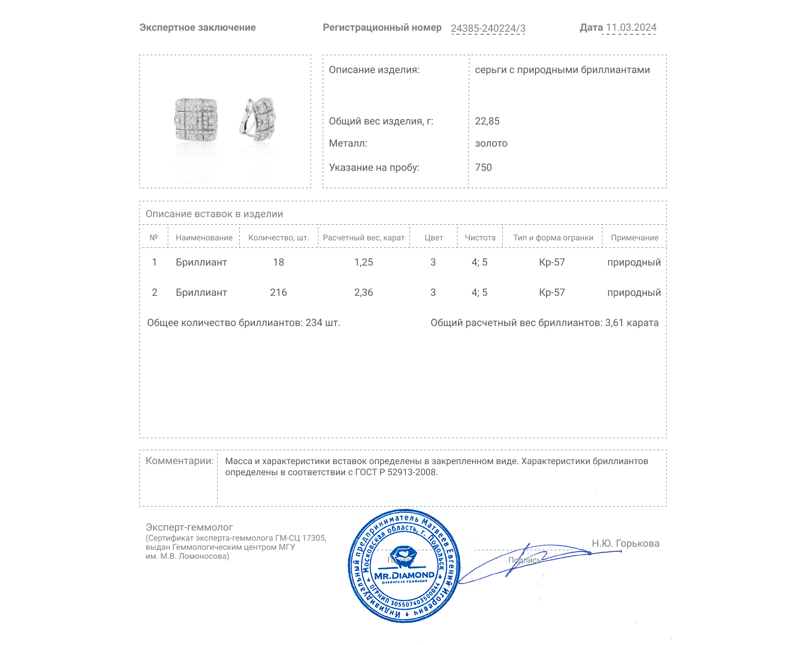 Золотые серьги с бриллиантами 3.61ct