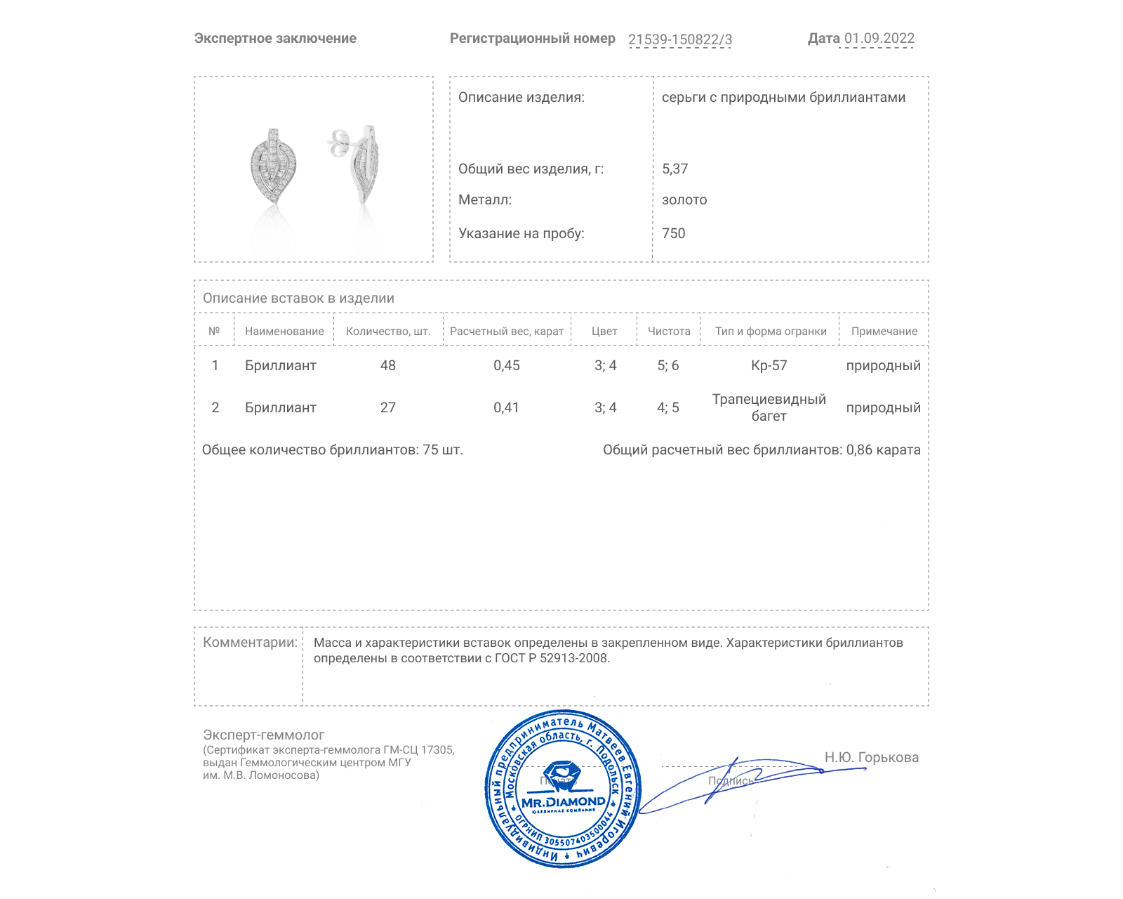 Прелестные золотые серьги с бриллиантами 0.86ct