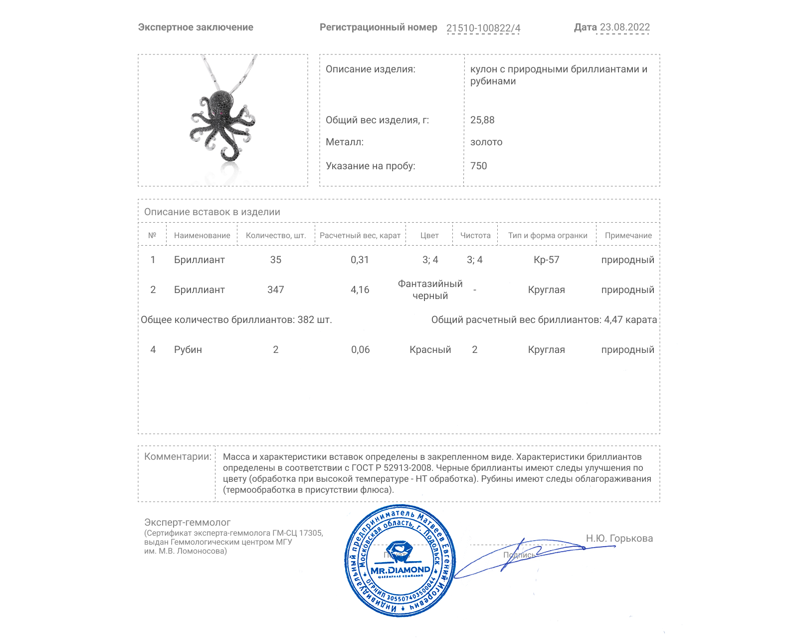 Завораживающий золотой кулон с бриллиантами 4.47ct