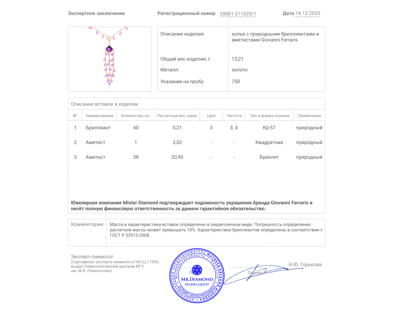 Оригинальное золотое колье с аметистами 23.92ct Giovanni Ferraris