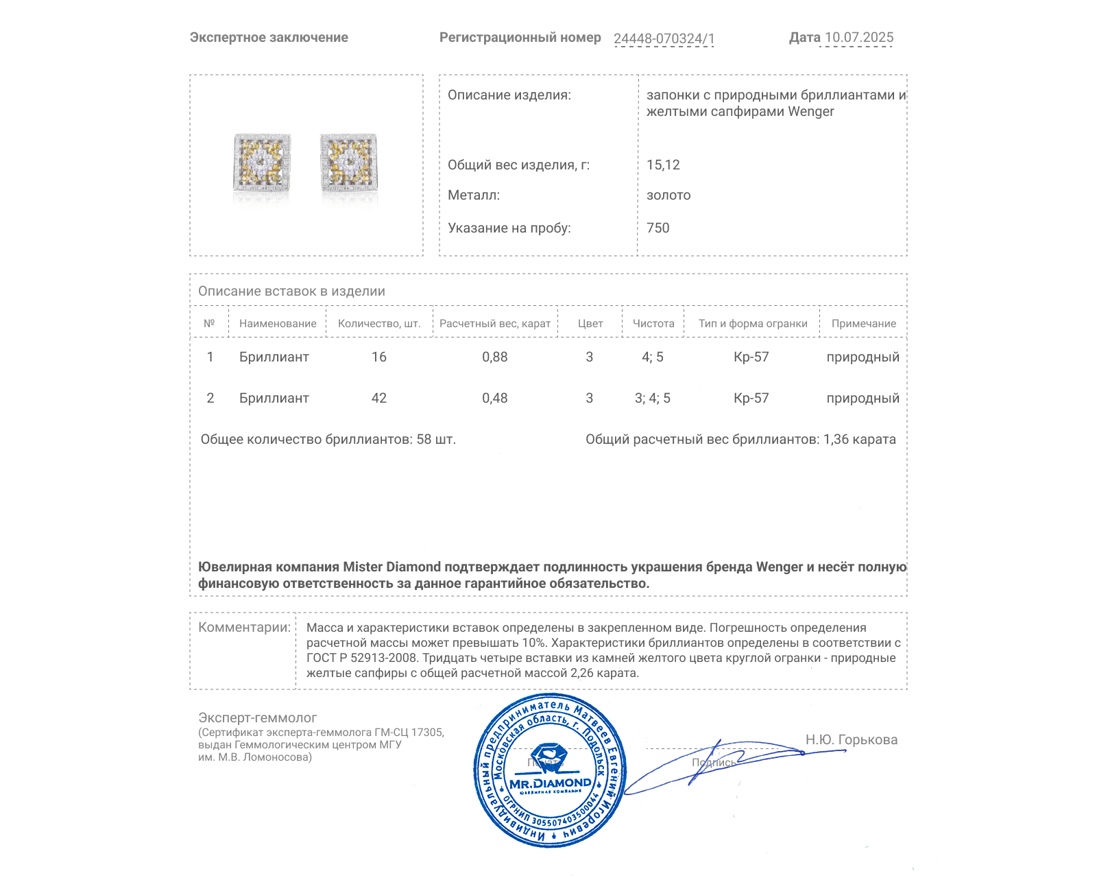 Оригинальные золотые запонки с сапфирами 2.26ct Wenger
