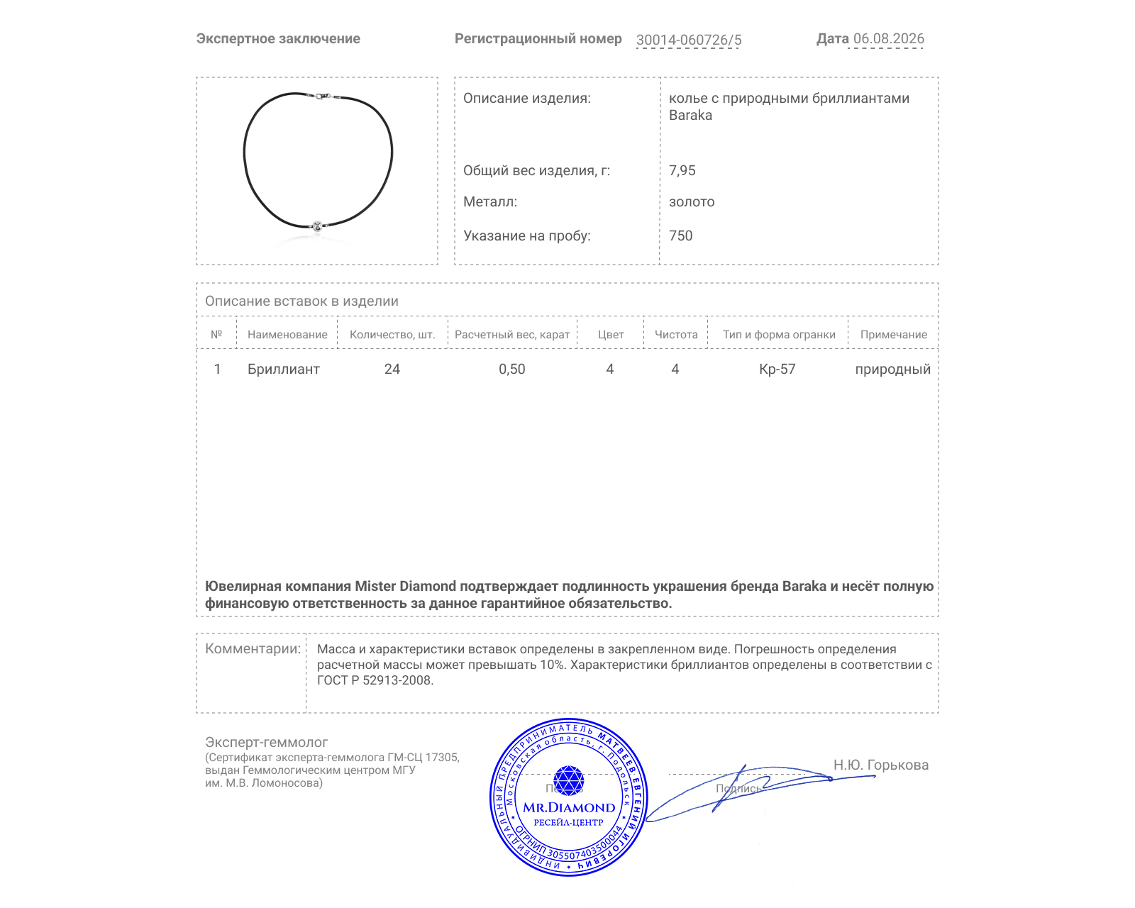 Оригинальное золотое колье с бриллиантами 0.50ct Baraka
