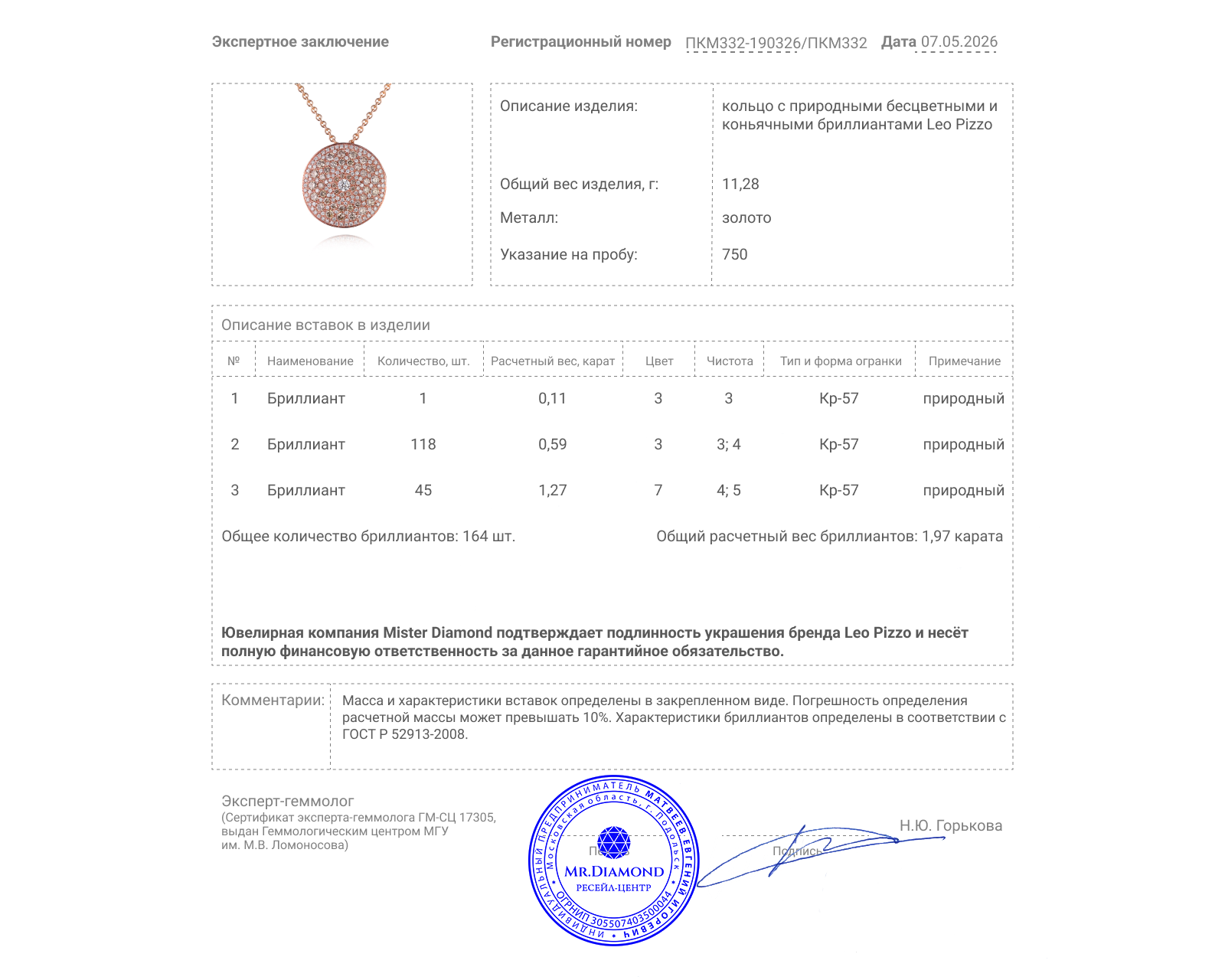 Оригинальное золотое колье с бриллиантами 1.97ct Leo Pizzo
