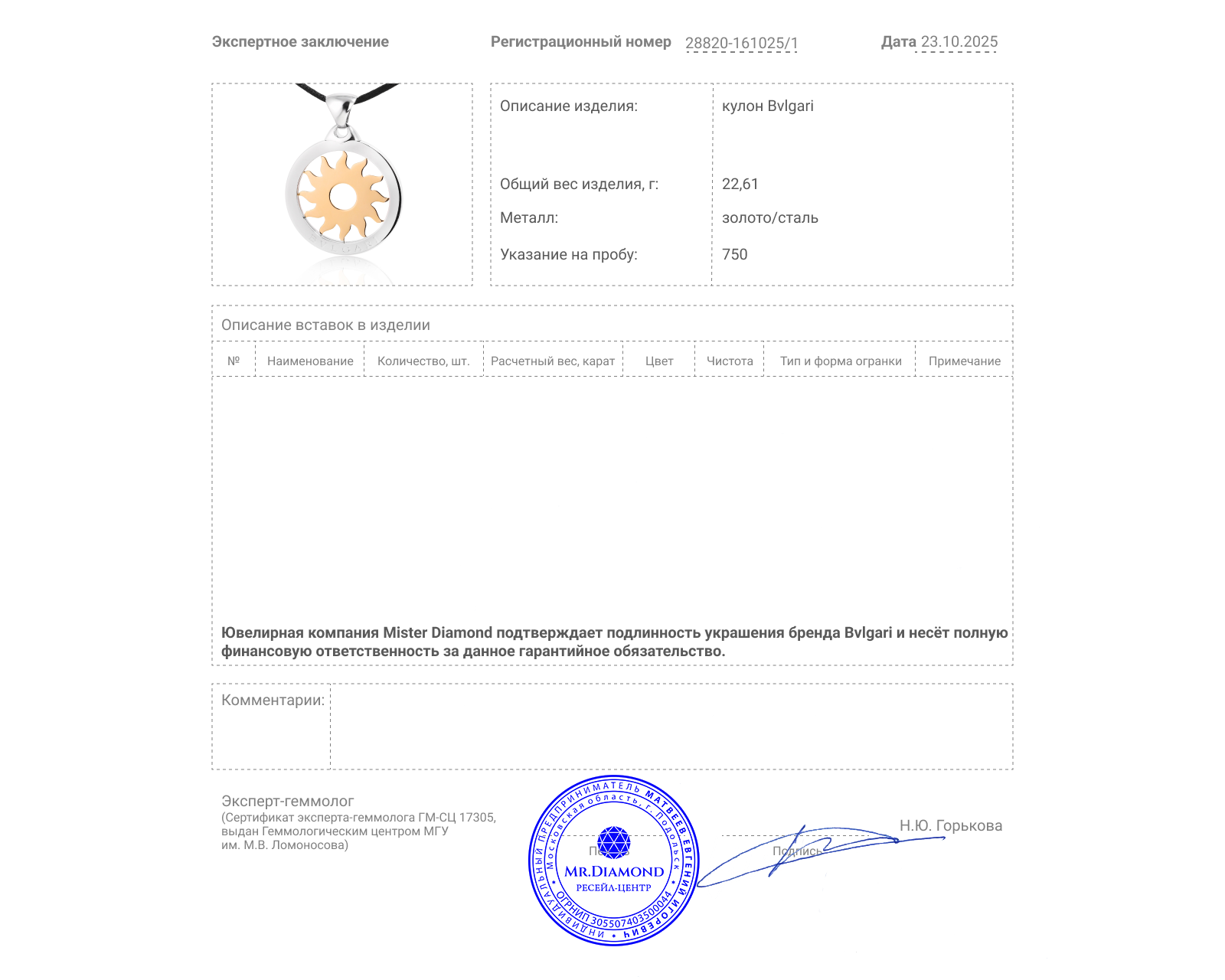 Оригинальный золотой кулон Bvlgari Tondo Sun