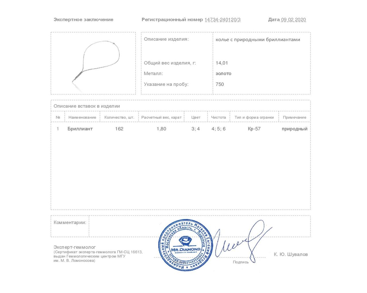 Богатое золотое колье с бриллиантами 1.60ct