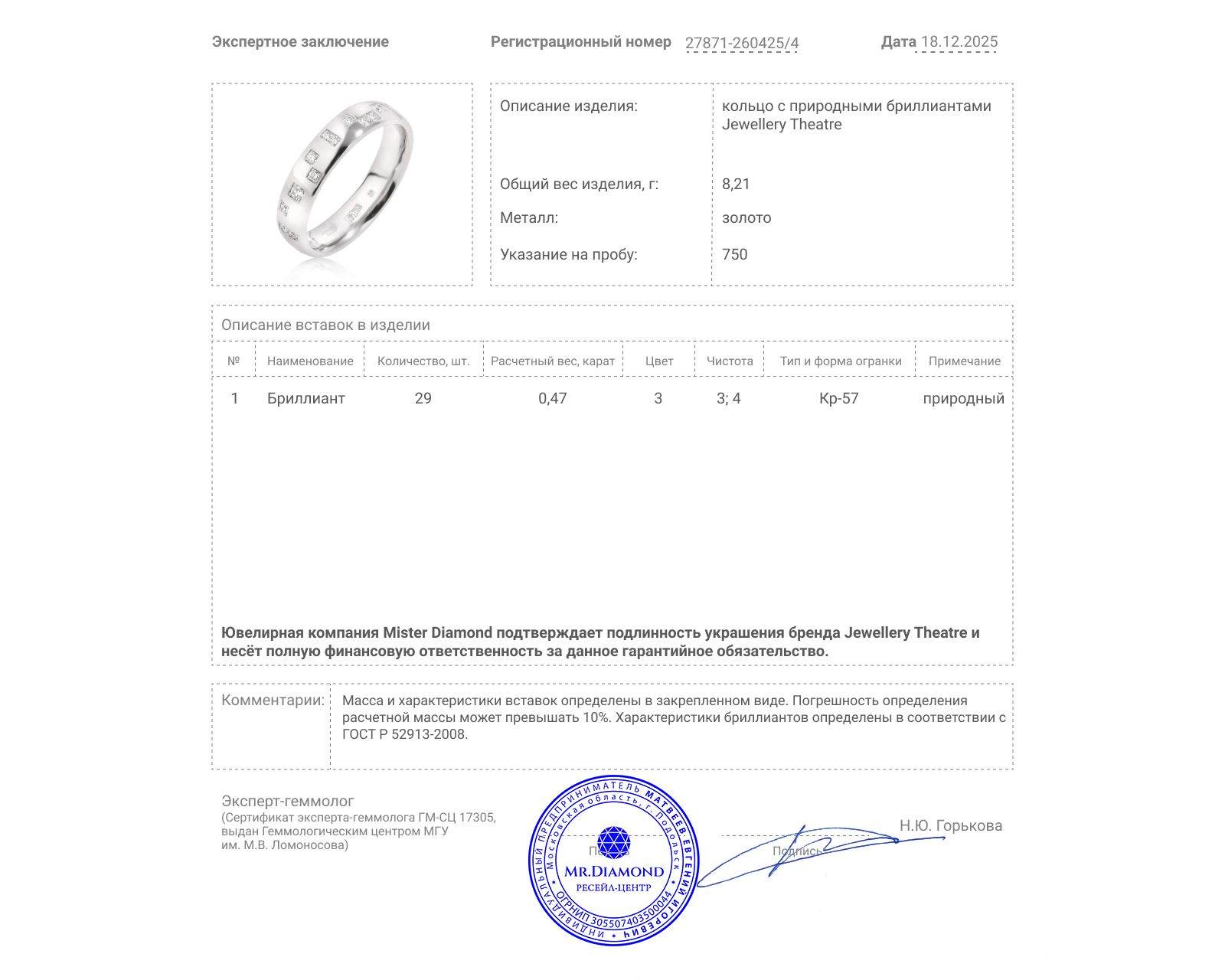 Оригинальное золотое кольцо с бриллиантами 0.47ct Jewellery Theatre Wedding